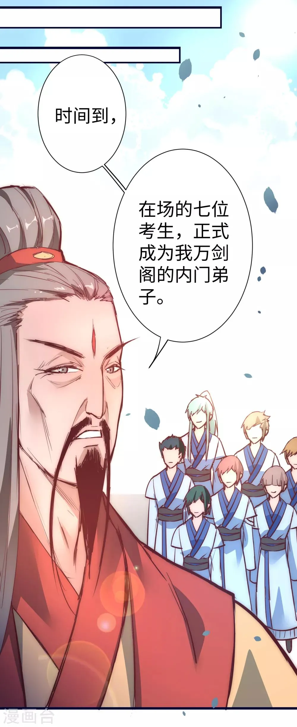 第10话 挑选武器 第5页