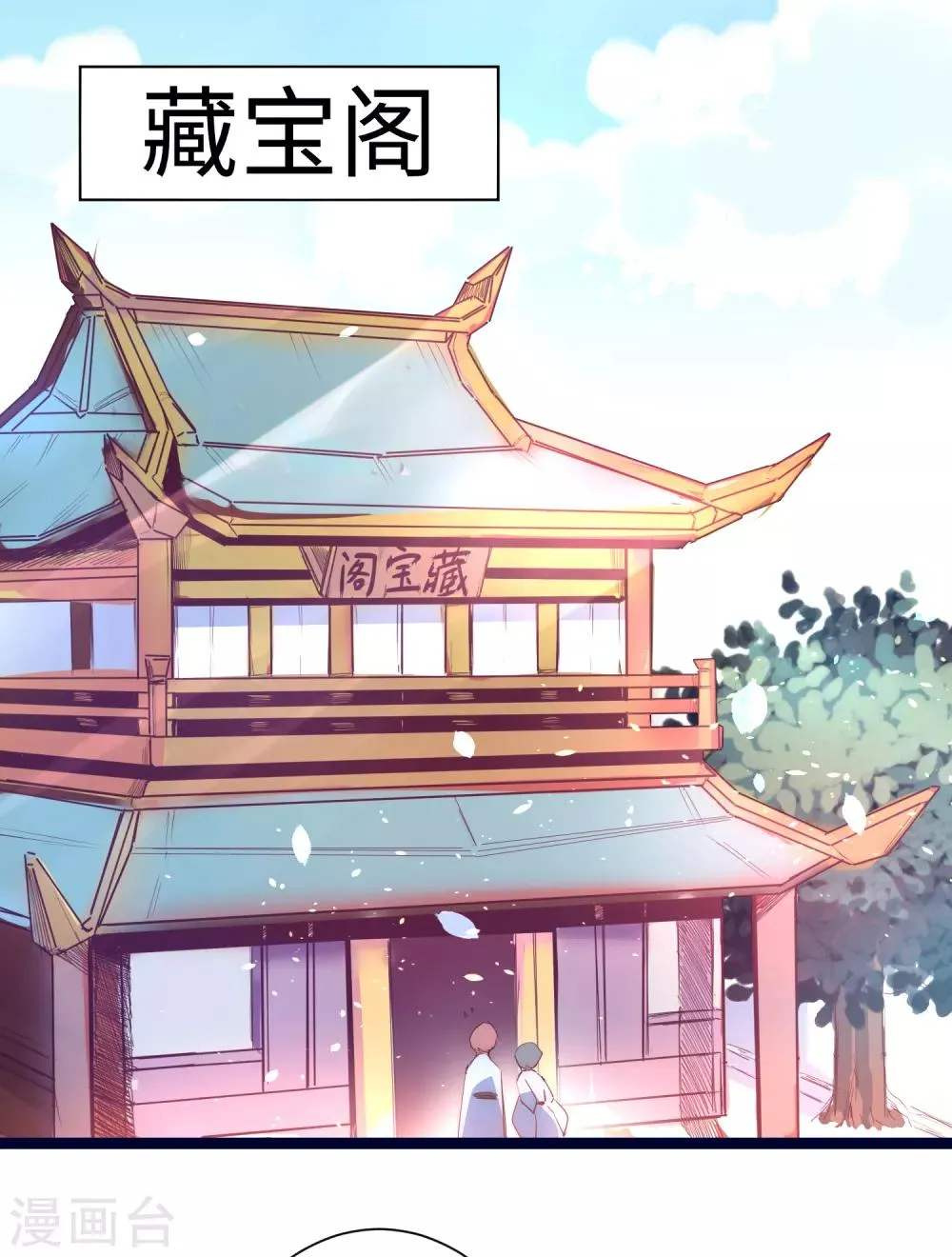 第10话 挑选武器 第15页