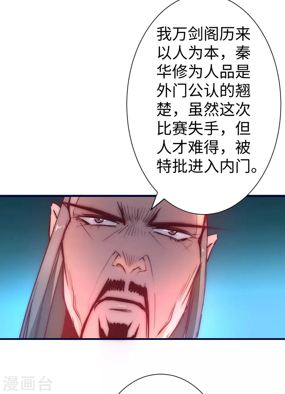 第10话 挑选武器 第18页