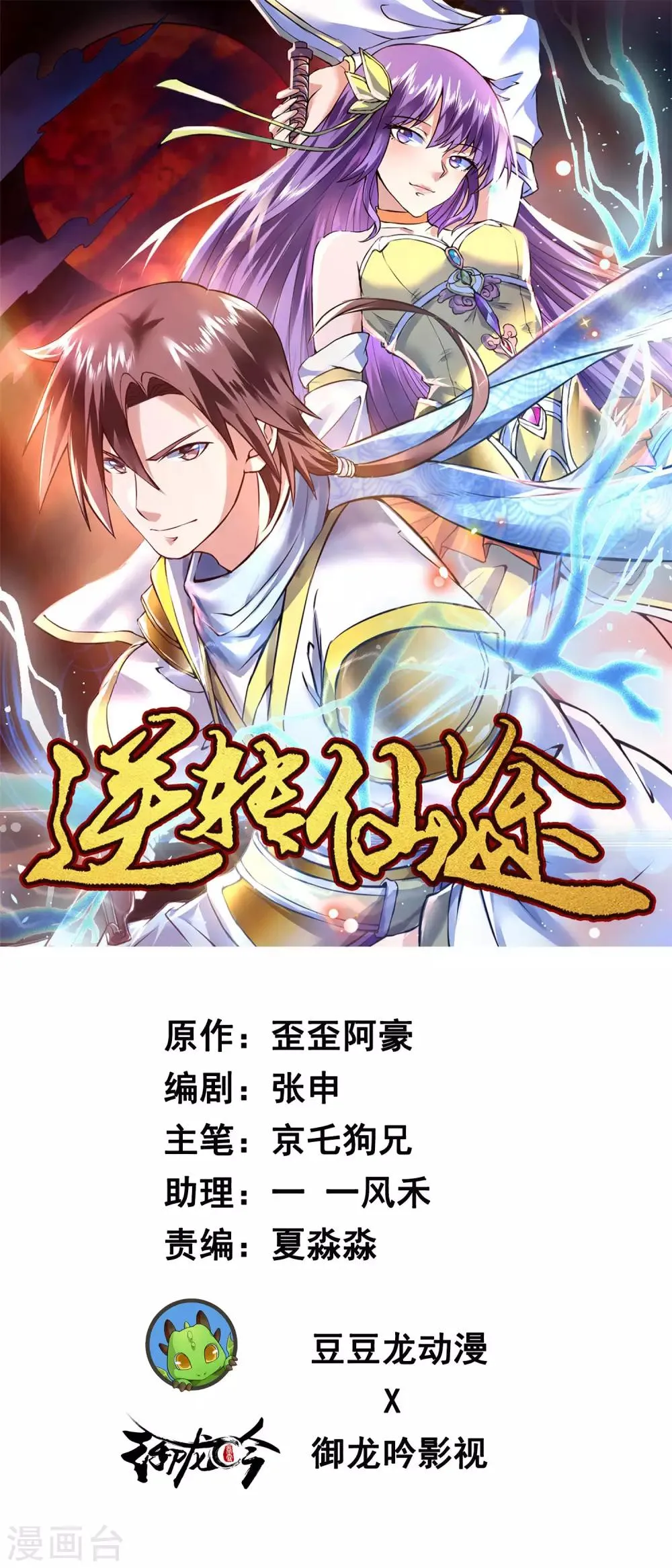 第11话 剑灵无名 第1页