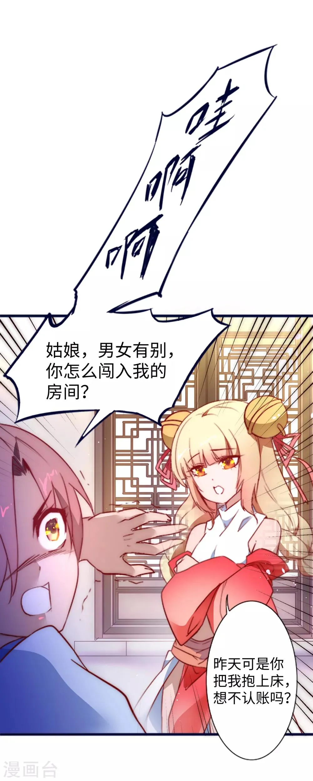 第11话 剑灵无名 第13页