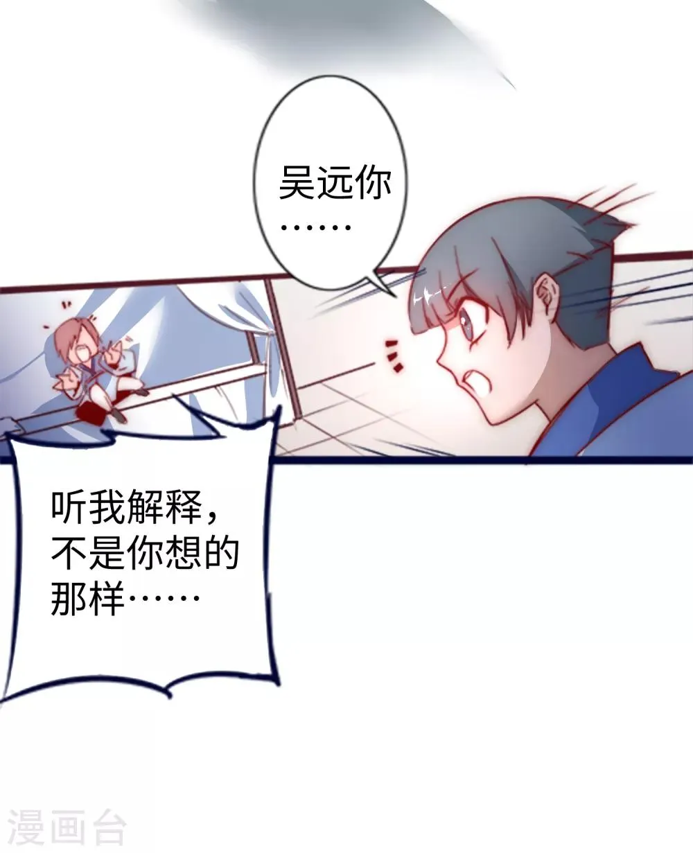 第11话 剑灵无名 第17页