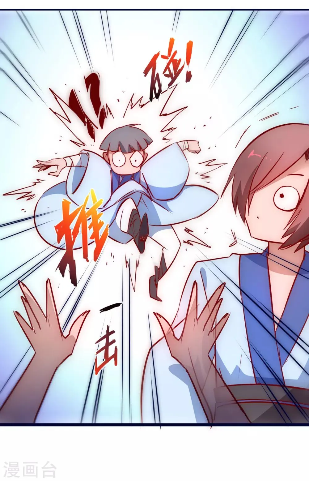 第11话 剑灵无名 第22页