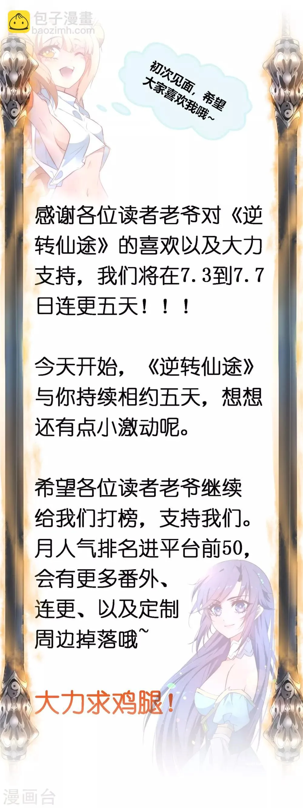 第11话 剑灵无名 第25页