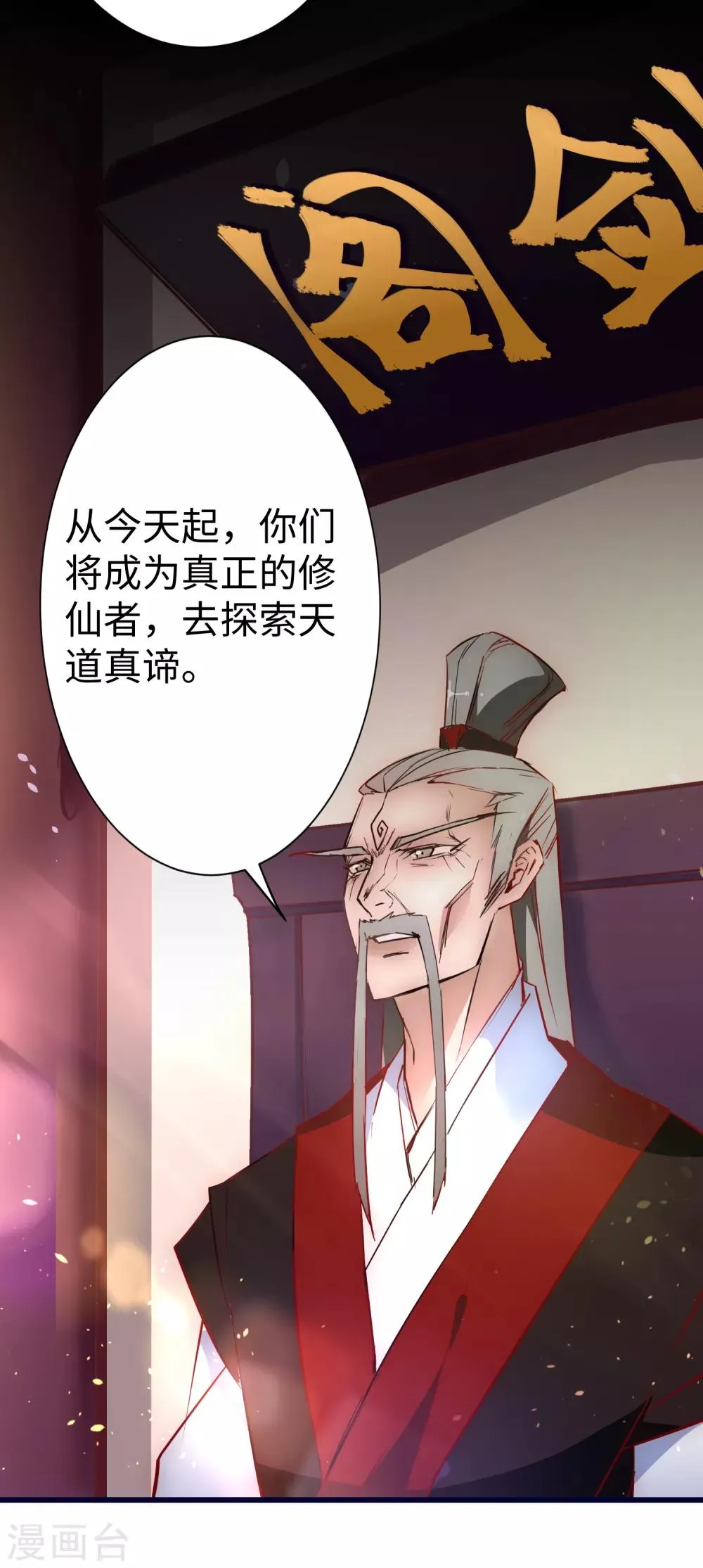 第12话 有人踢馆 第4页