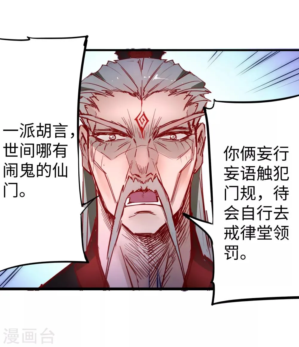 第12话 有人踢馆 第8页