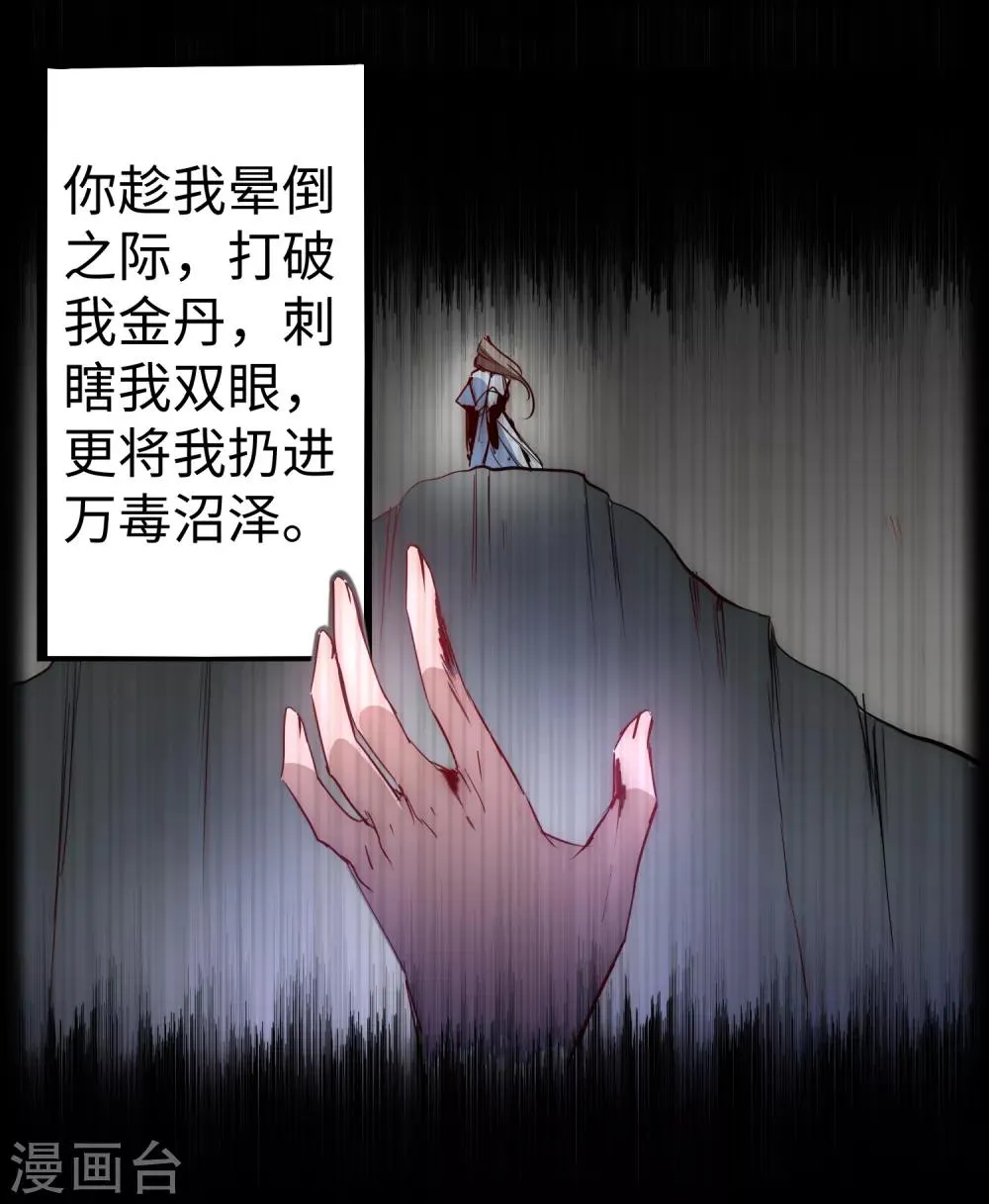 第12话 有人踢馆 第24页