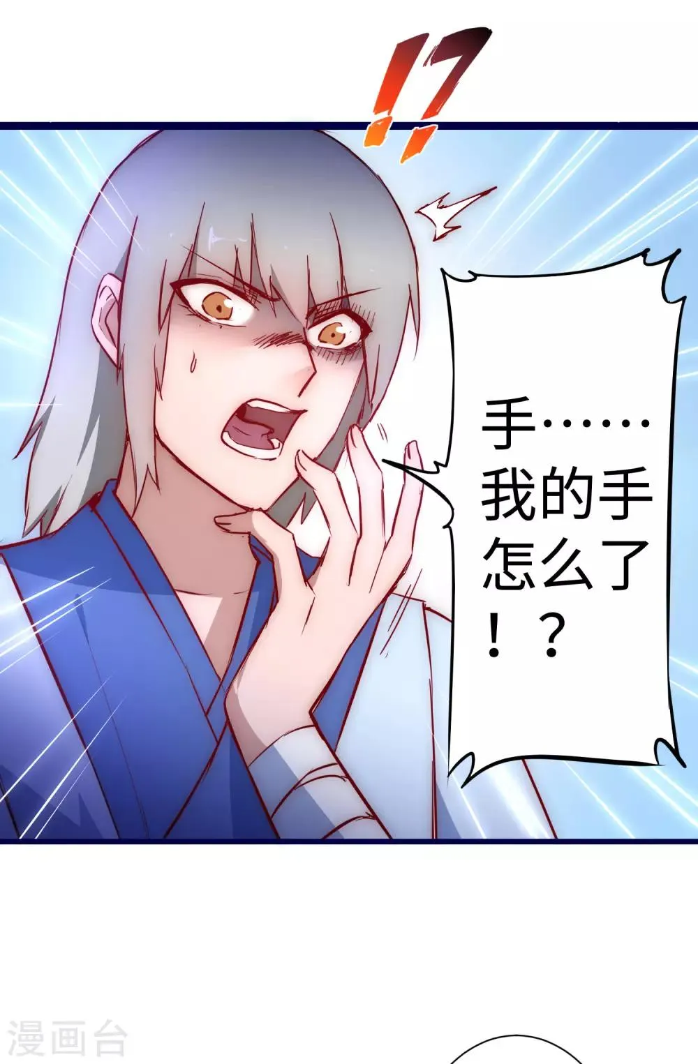 第13话 联手坑人 第10页