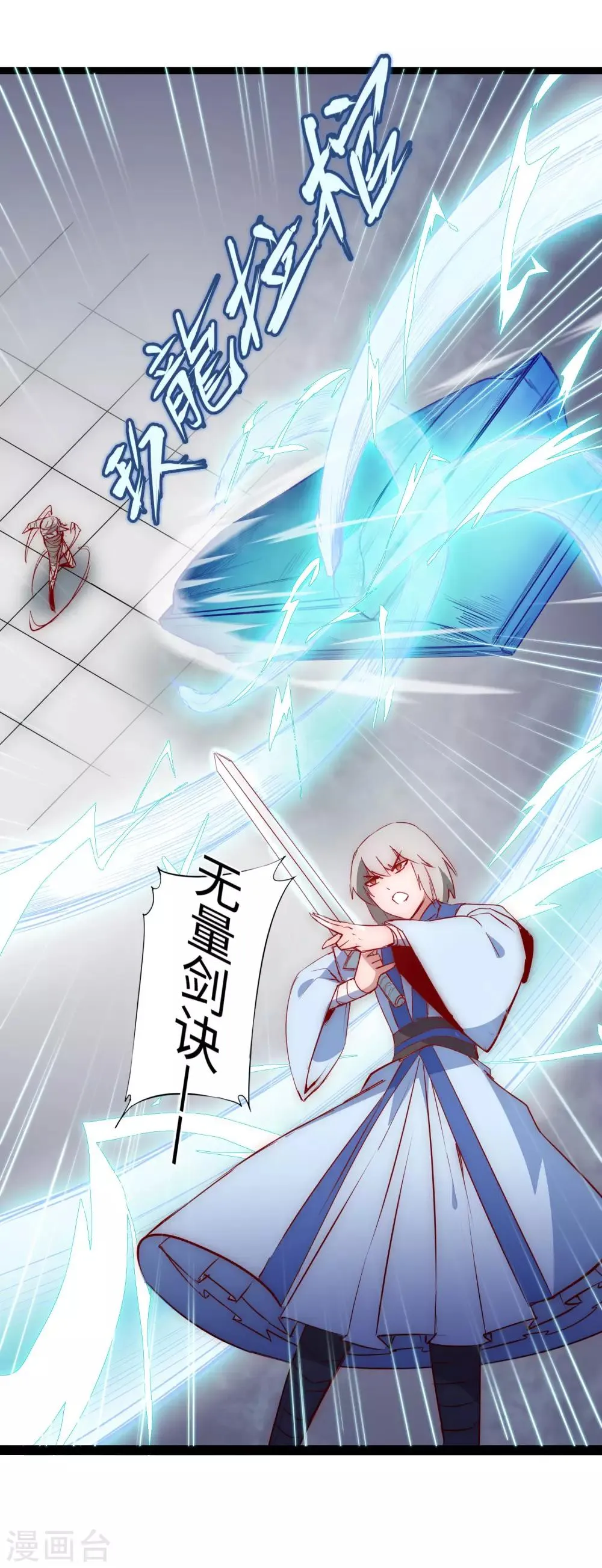 第13话 联手坑人 第17页