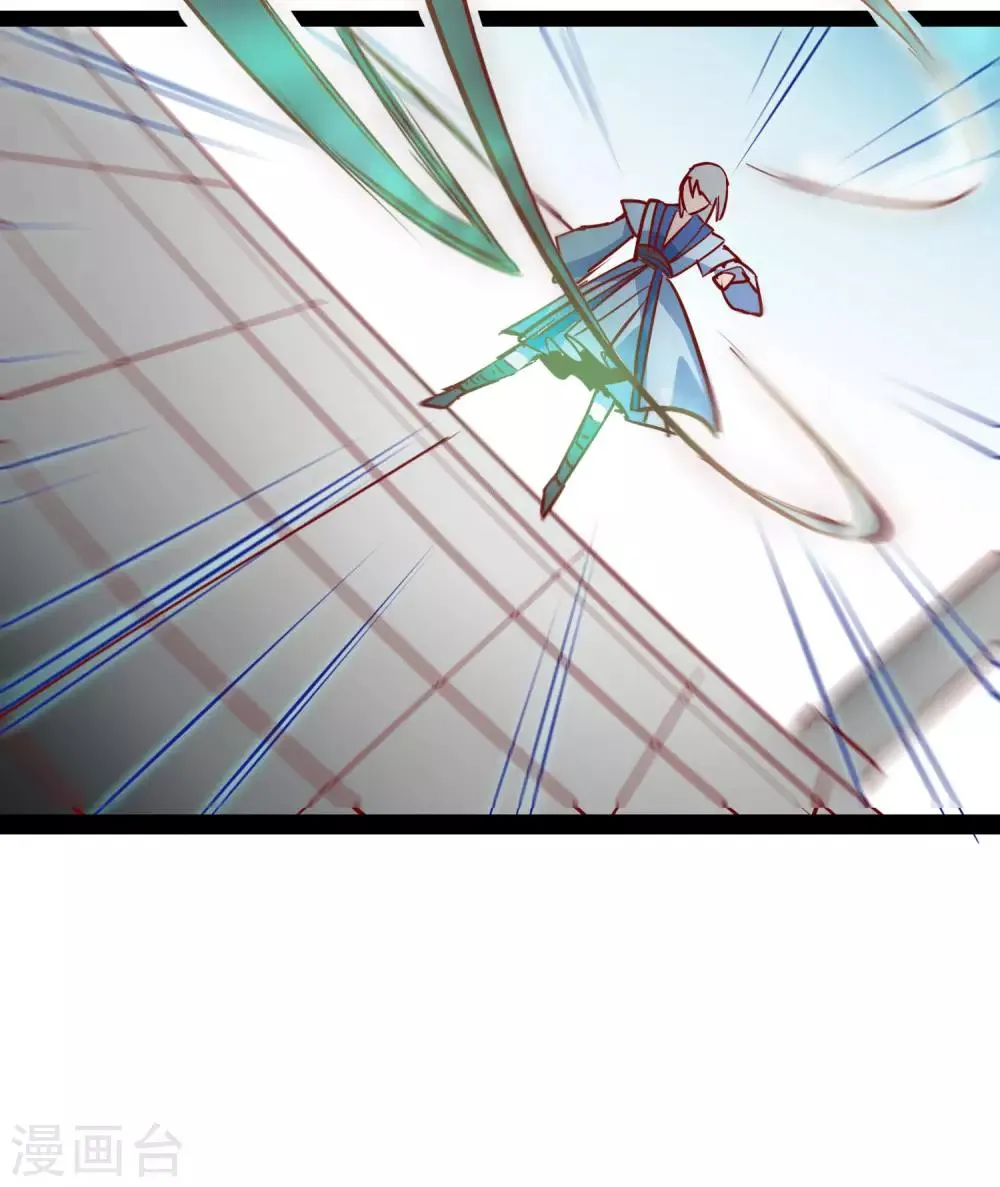 第13话 联手坑人 第22页