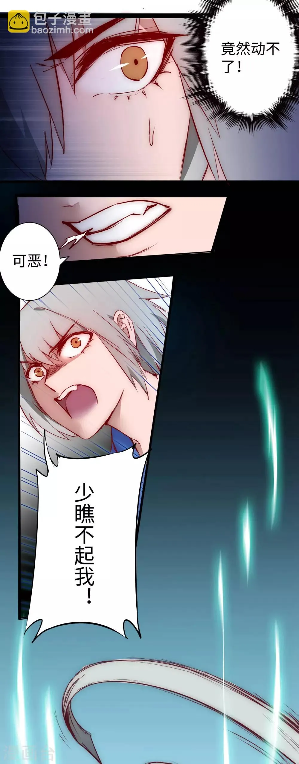 第14话 交给我了 第3页