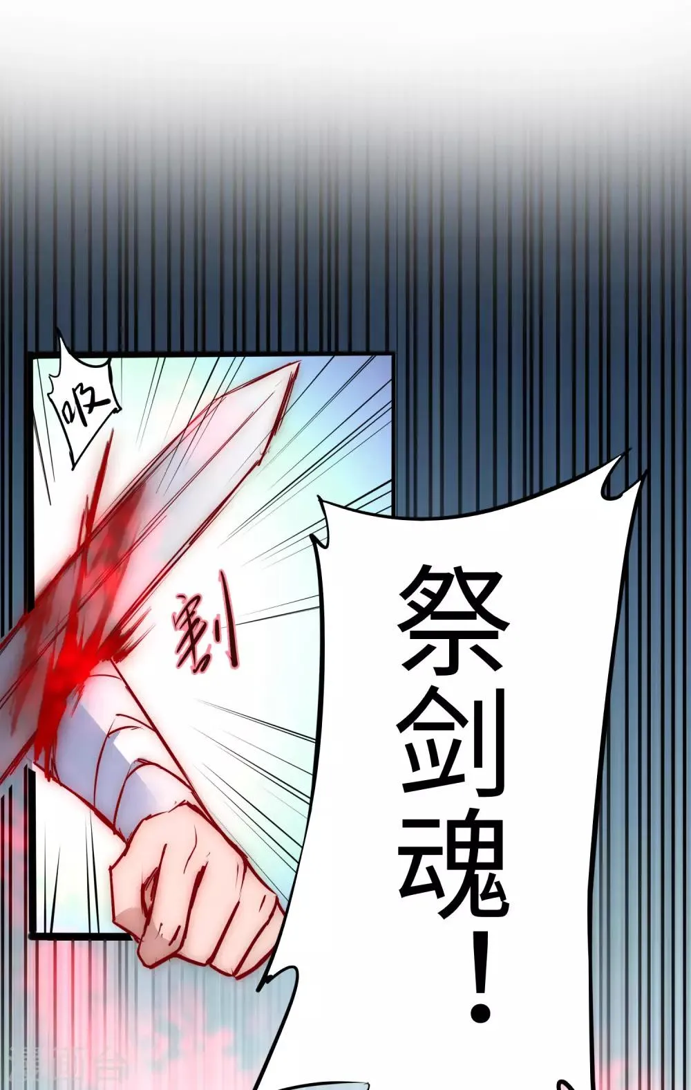 第14话 交给我了 第7页