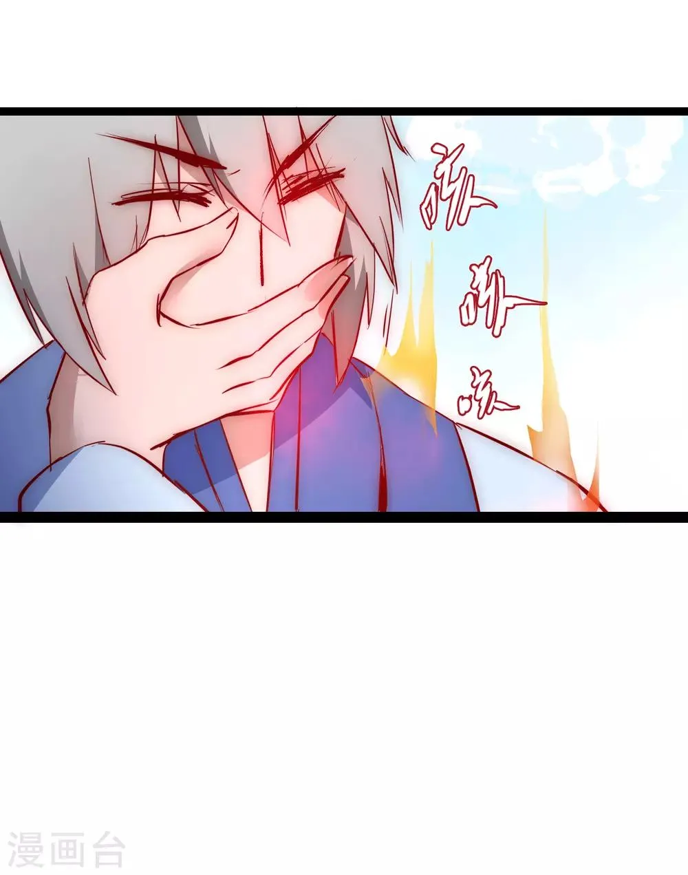 第14话 交给我了 第12页