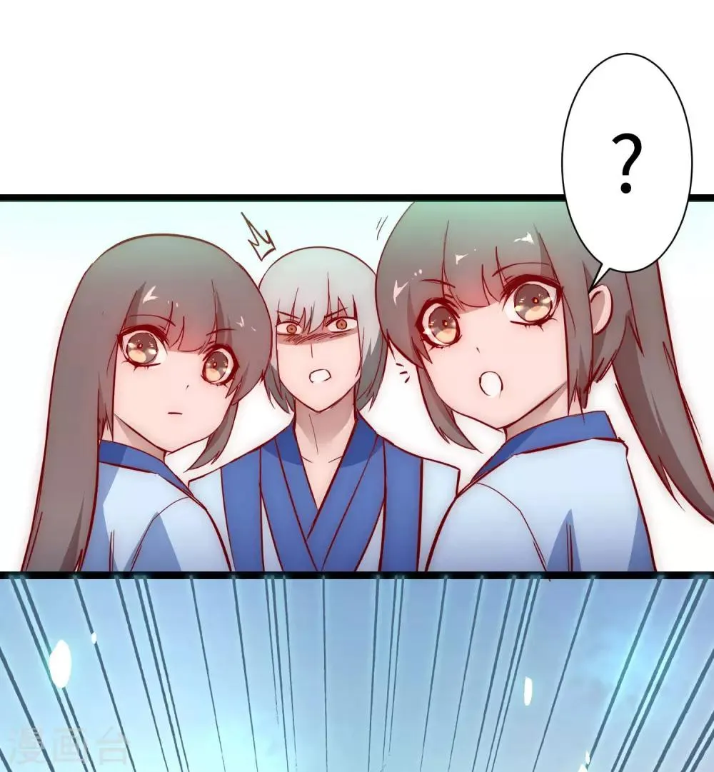 第14话 交给我了 第19页