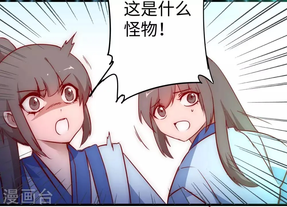 第14话 交给我了 第21页
