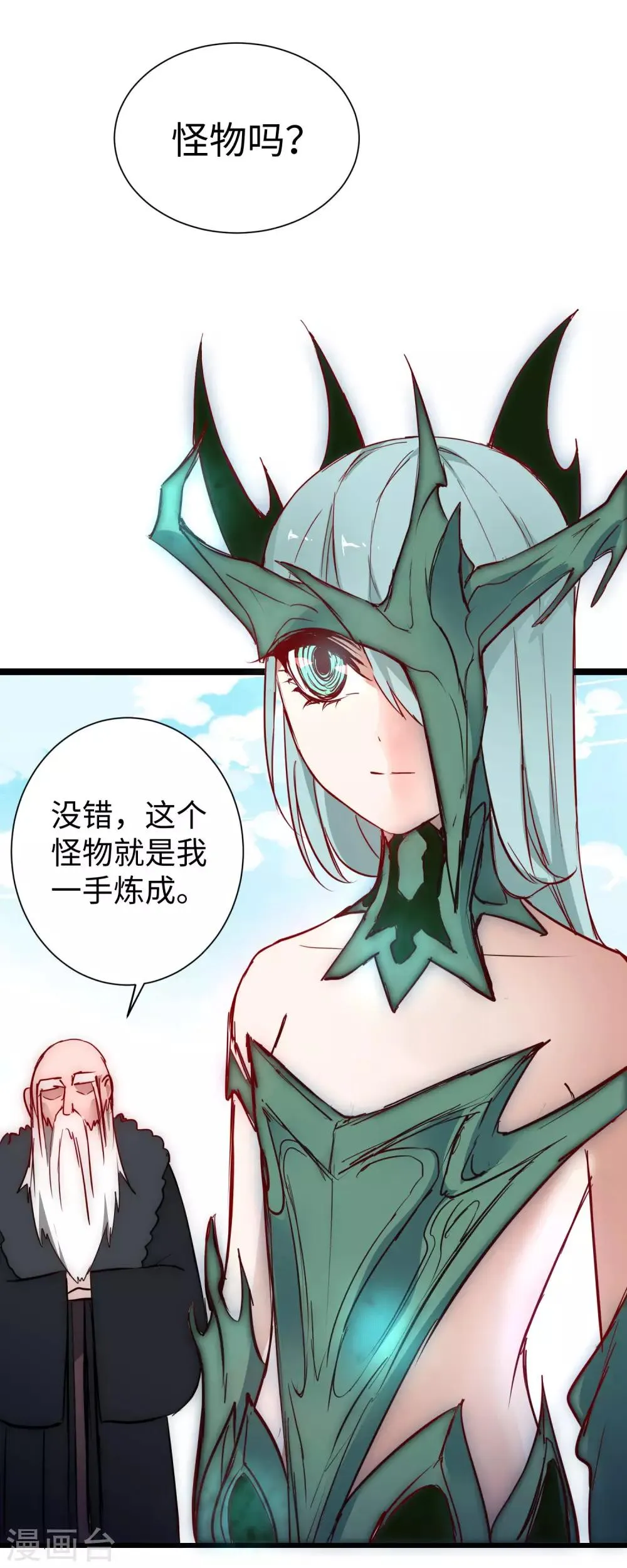 第14话 交给我了 第22页