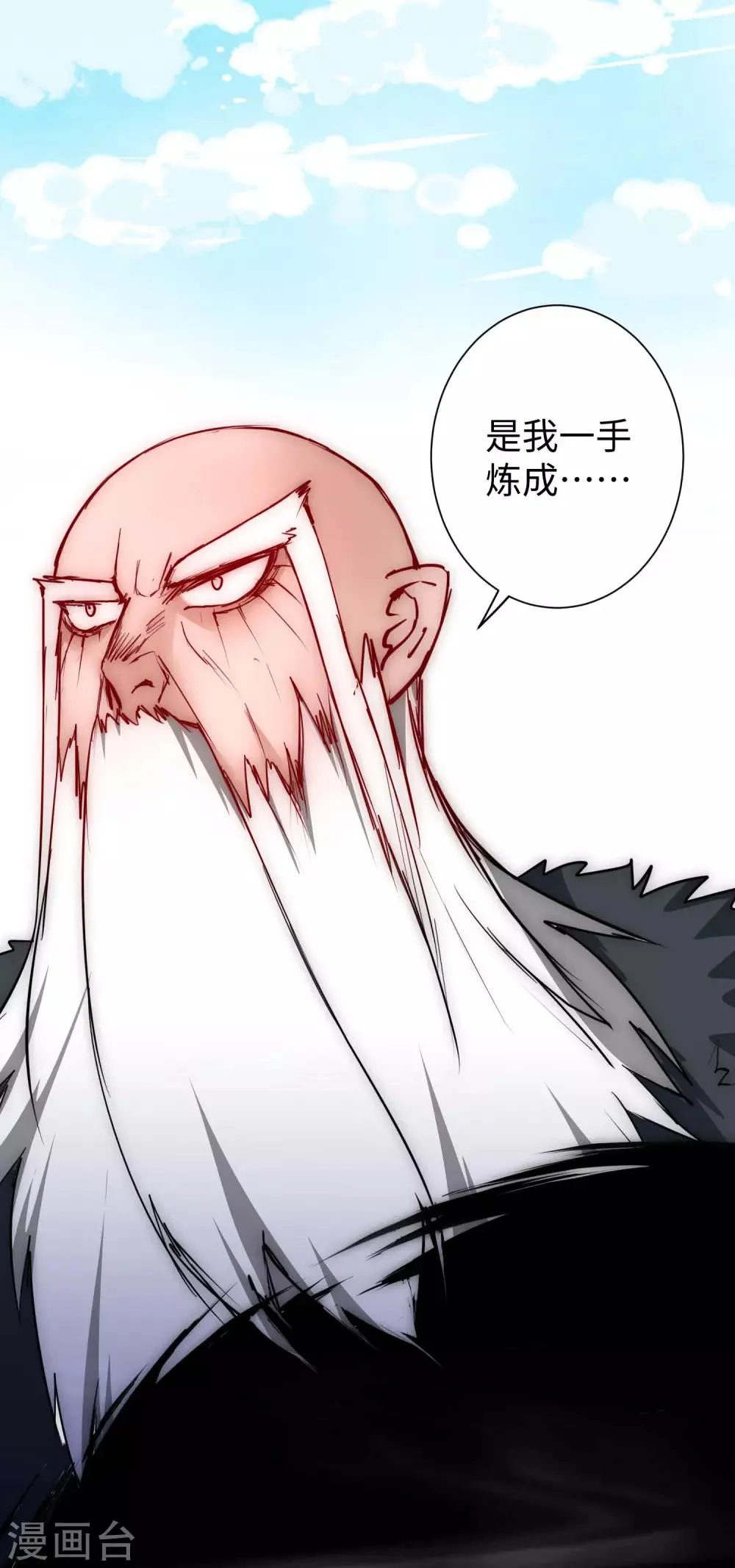 第14话 交给我了 第23页