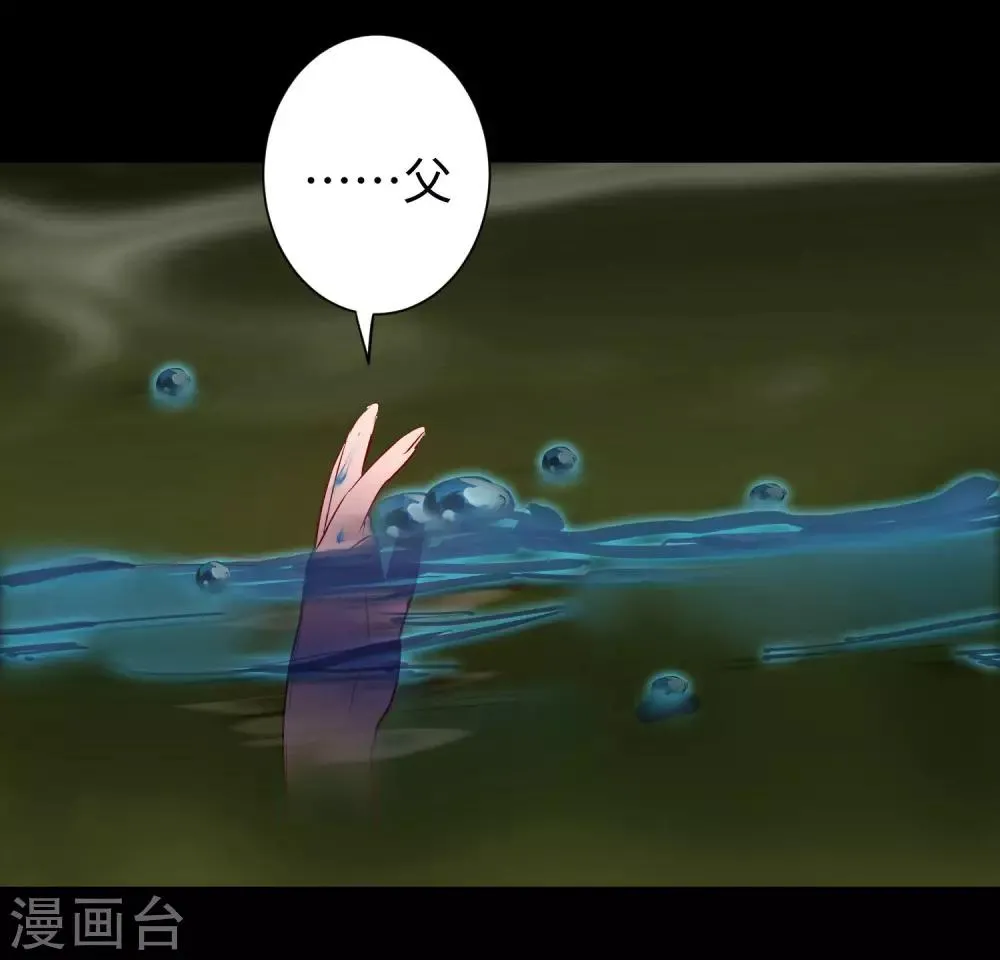 第14话 交给我了 第26页