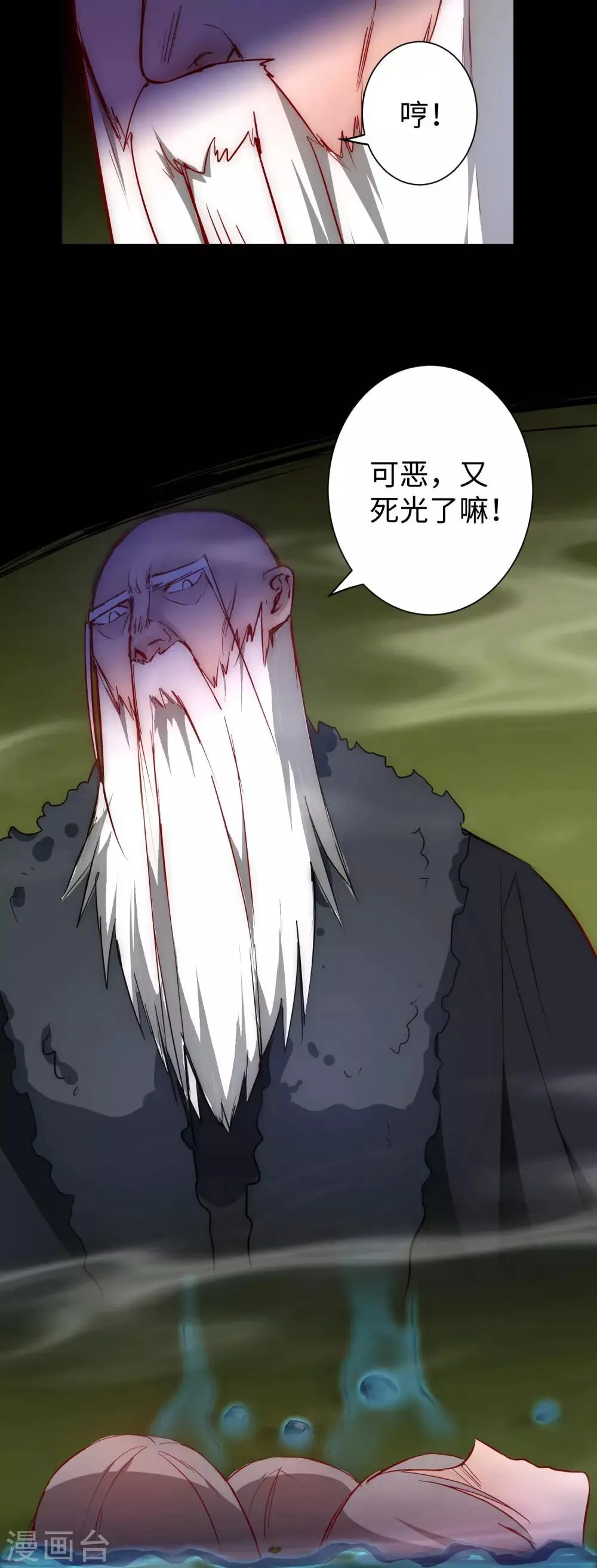 第14话 交给我了 第27页