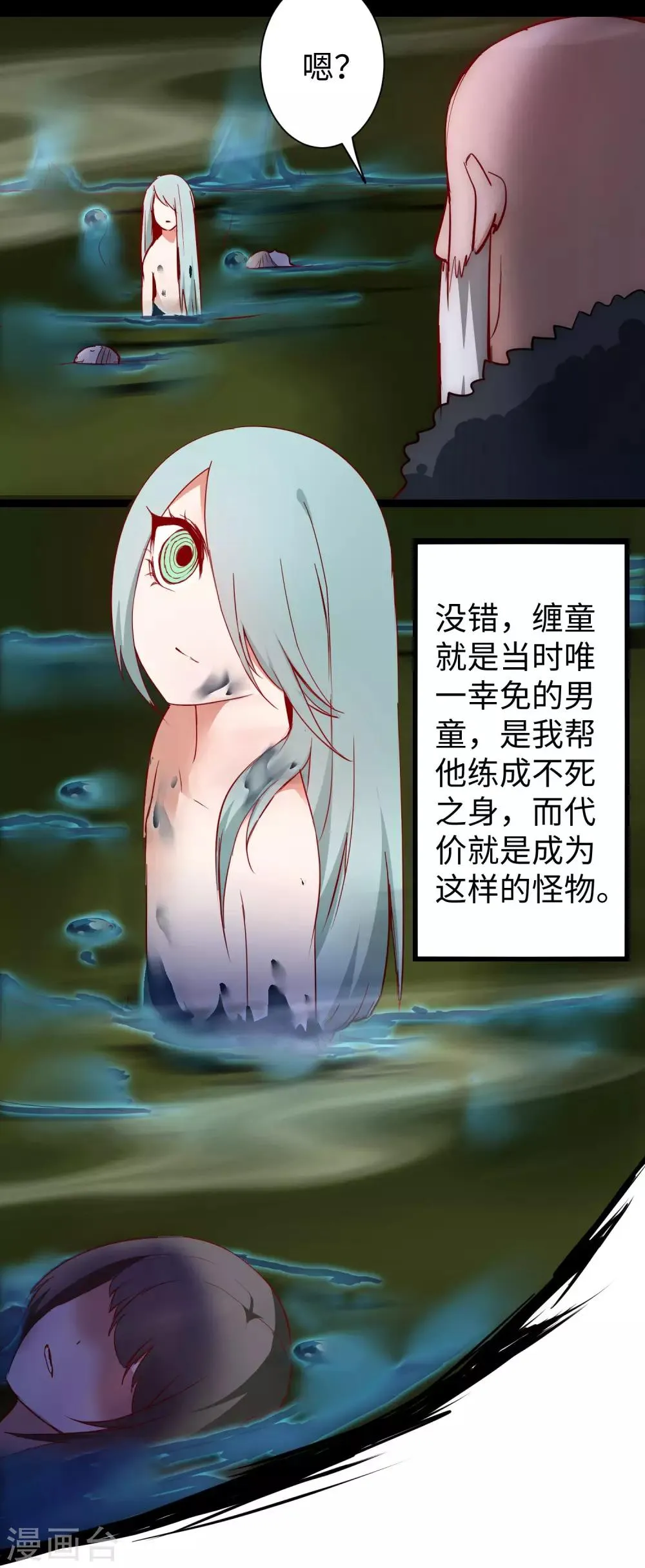 第14话 交给我了 第29页