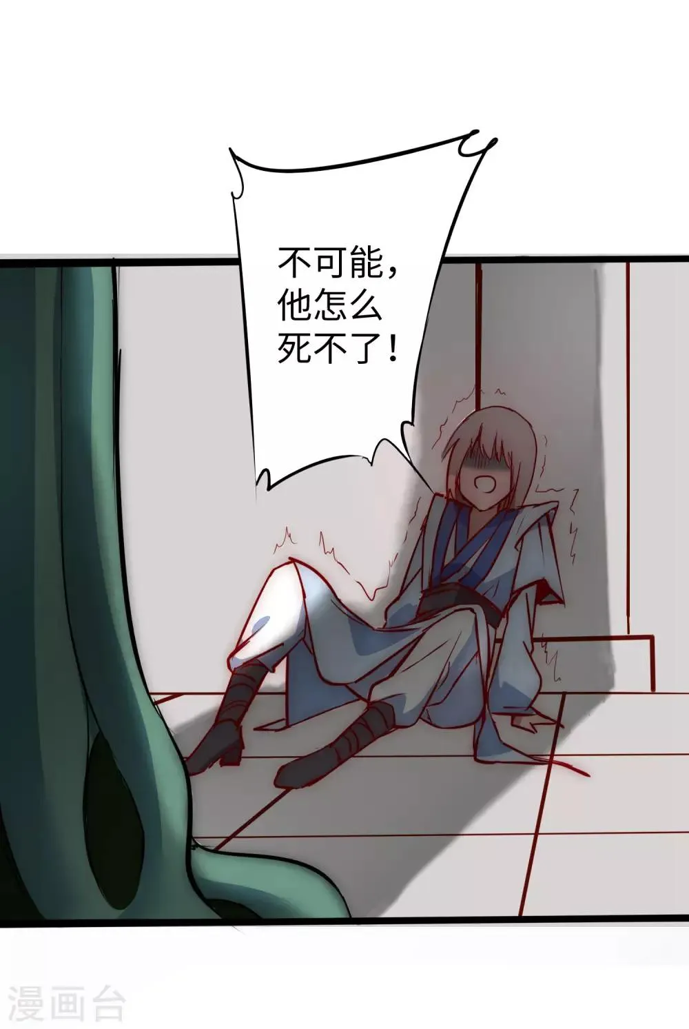 第14话 交给我了 第31页
