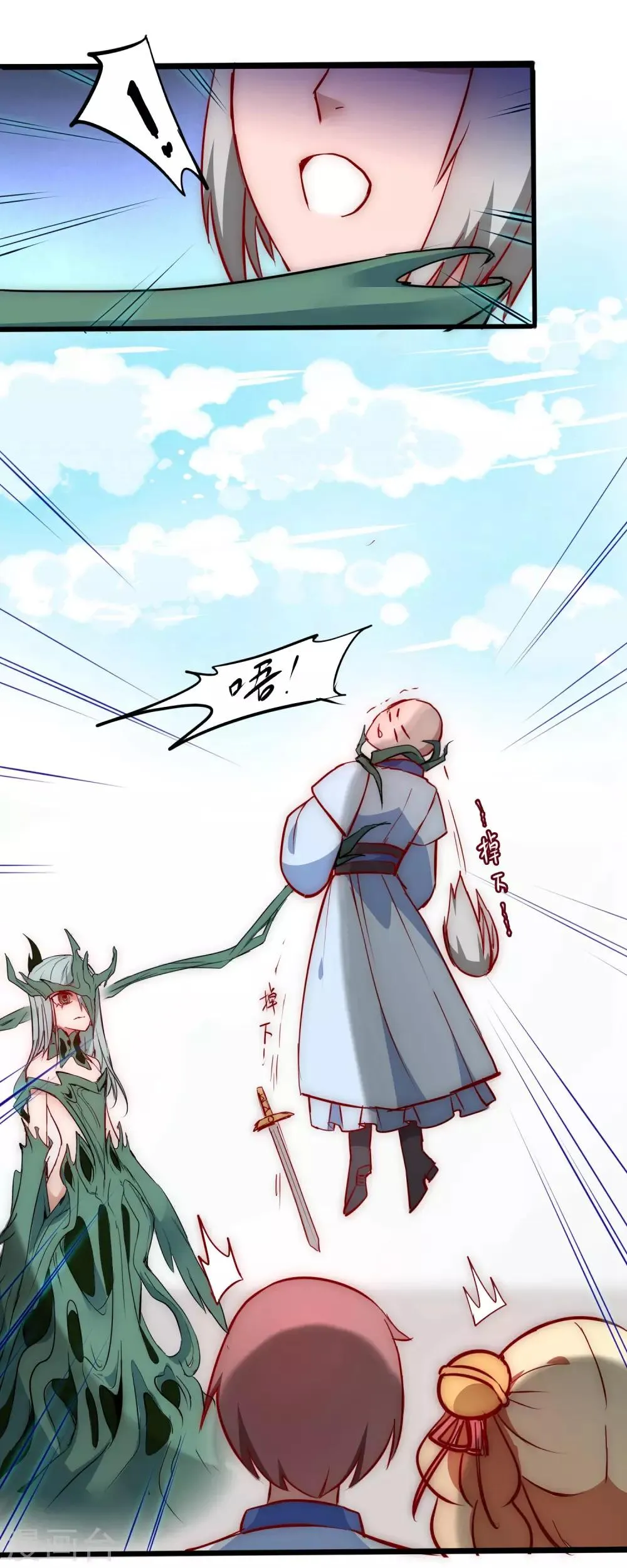 第14话 交给我了 第32页