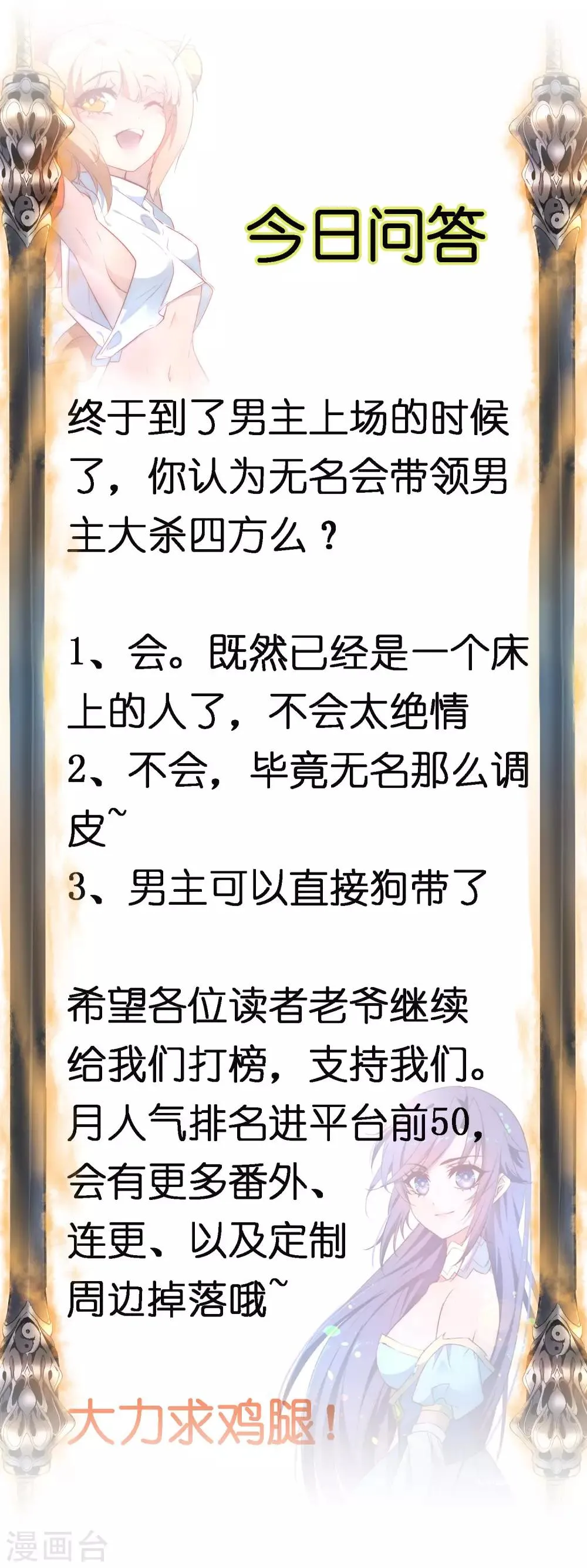 第14话 交给我了 第34页