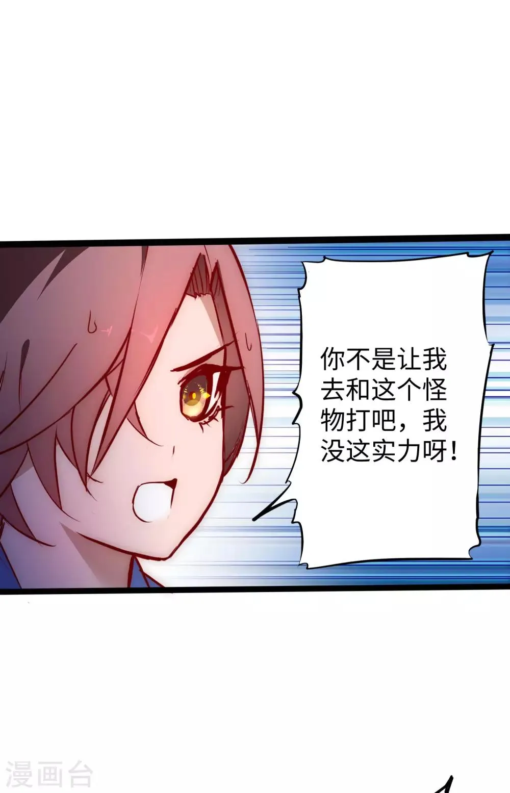 第15话 信她一次 第2页