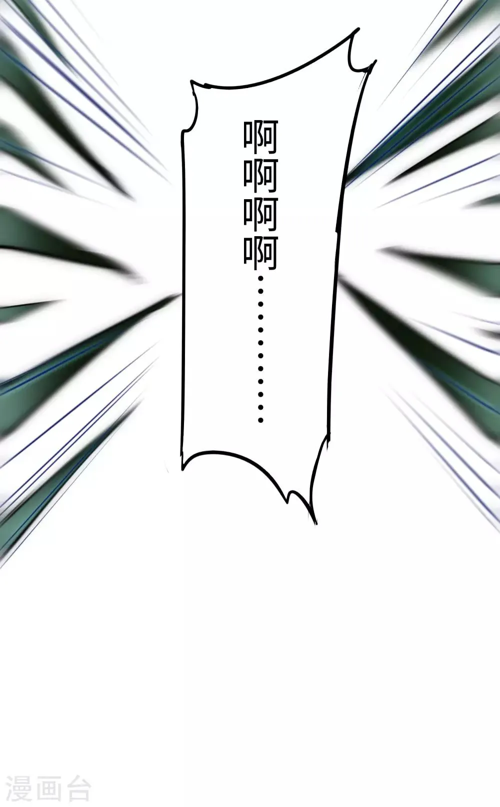 第15话 信她一次 第13页