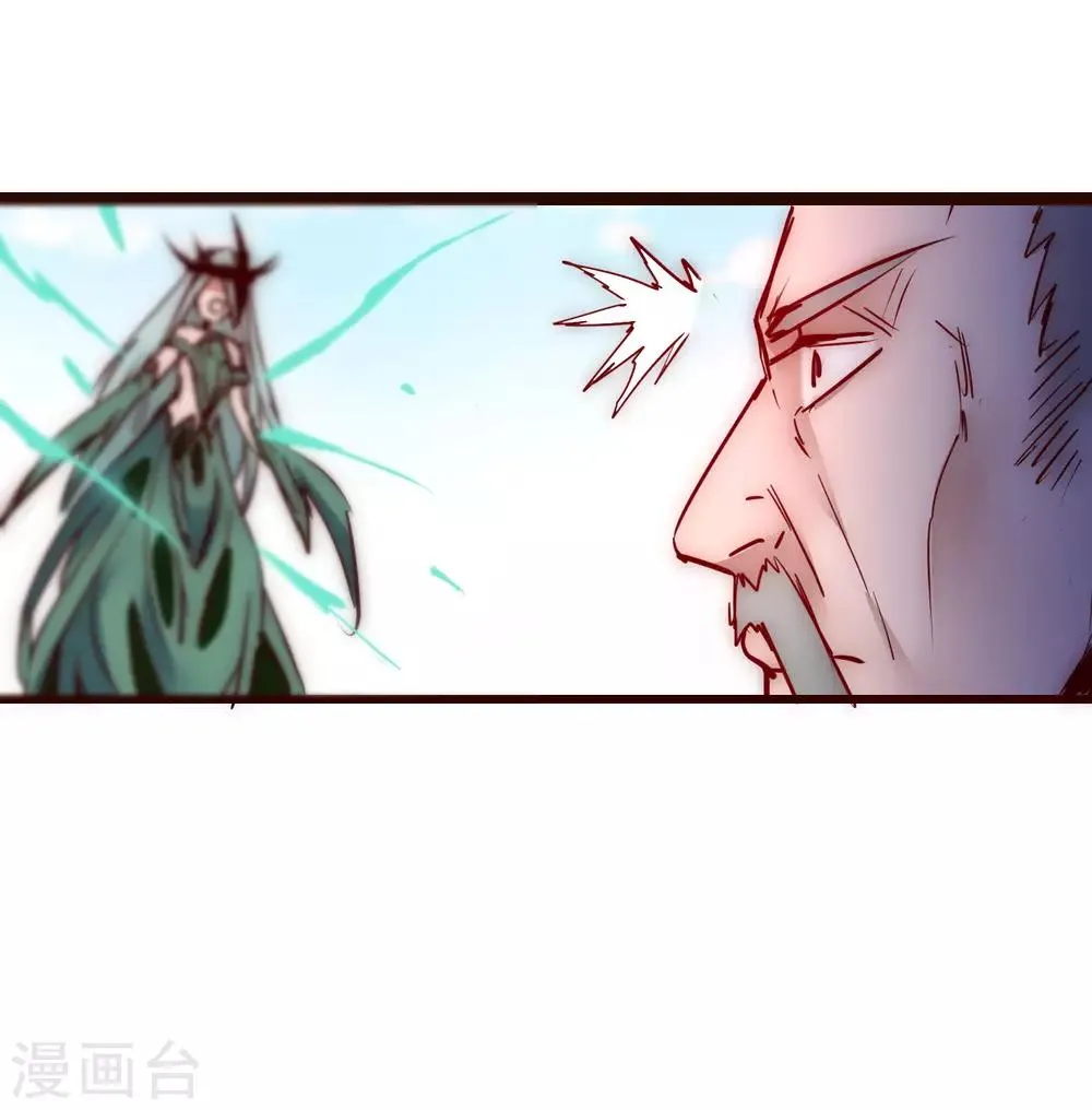 第16话 掌门发威 第2页