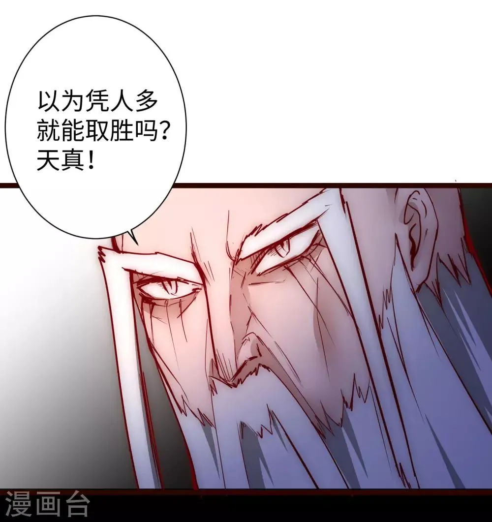 第16话 掌门发威 第5页