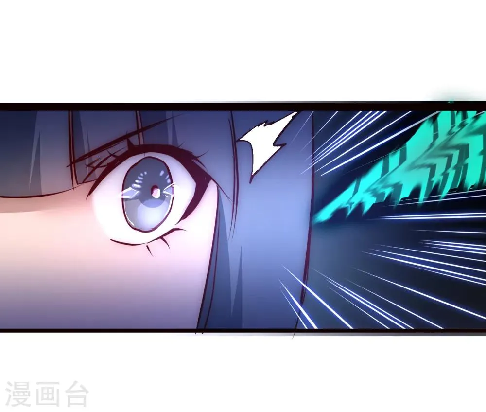 第16话 掌门发威 第11页