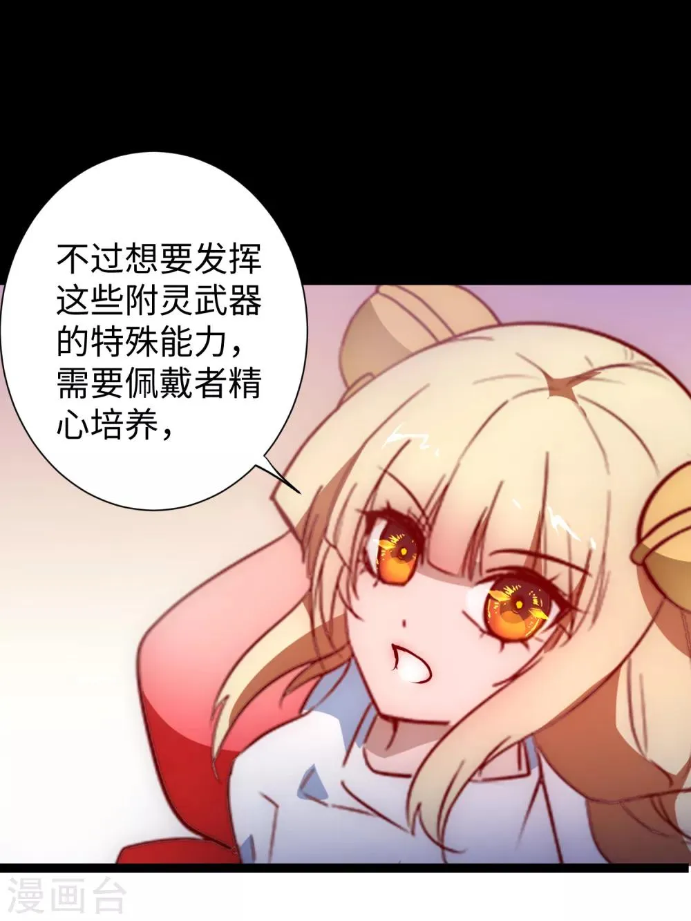 第17话 木杖化蛇 第13页