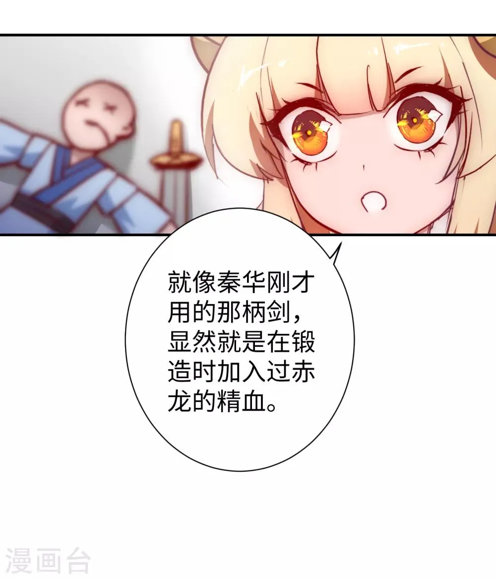 第17话 木杖化蛇 第15页