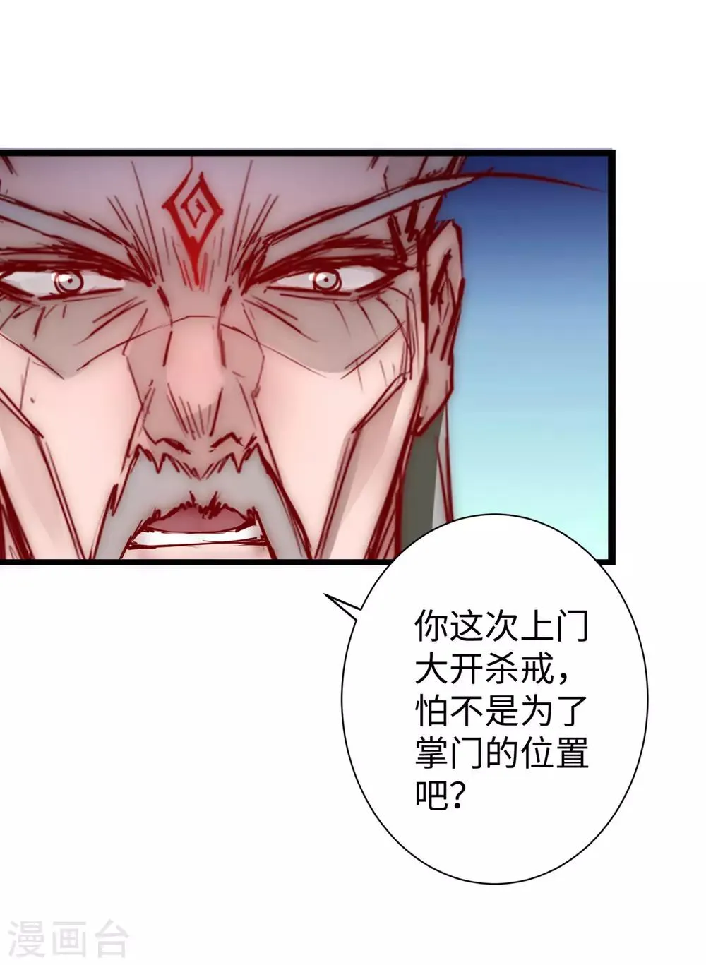 第18话 雪女出现 第4页