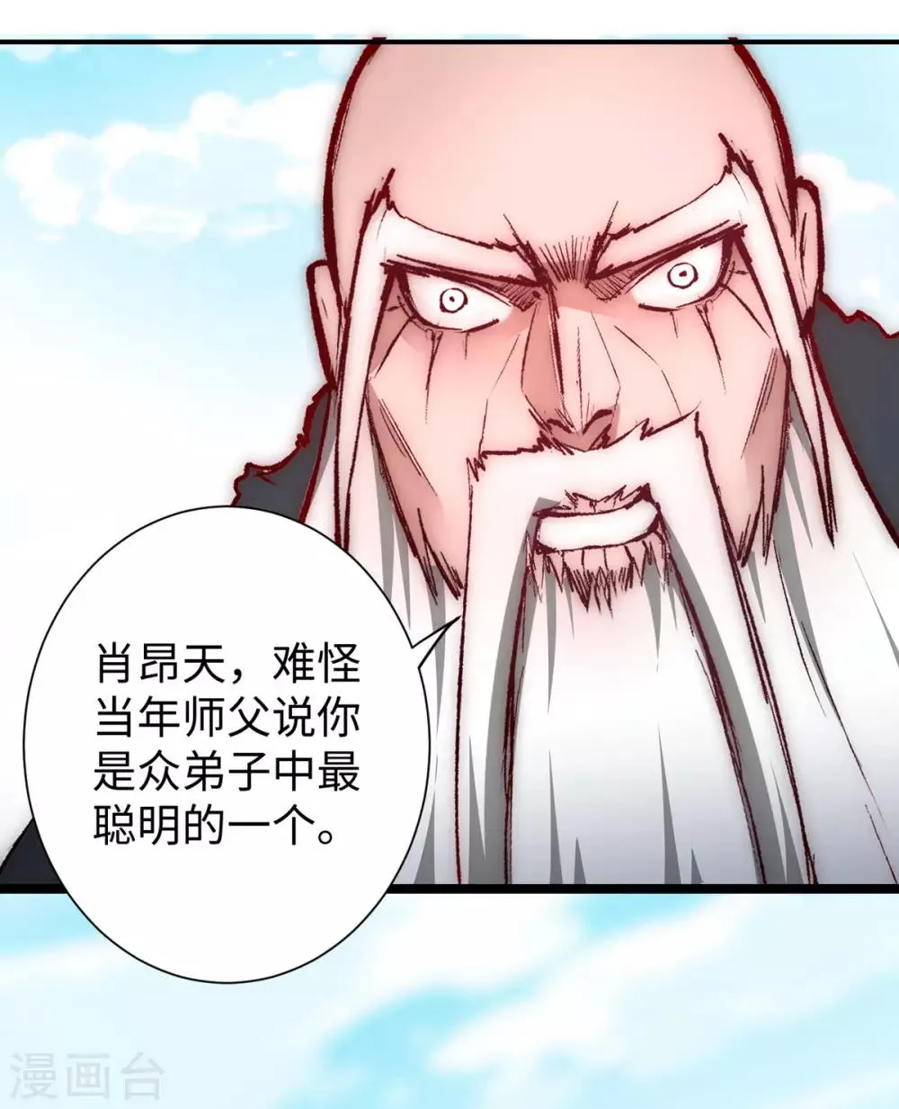 第18话 雪女出现 第5页
