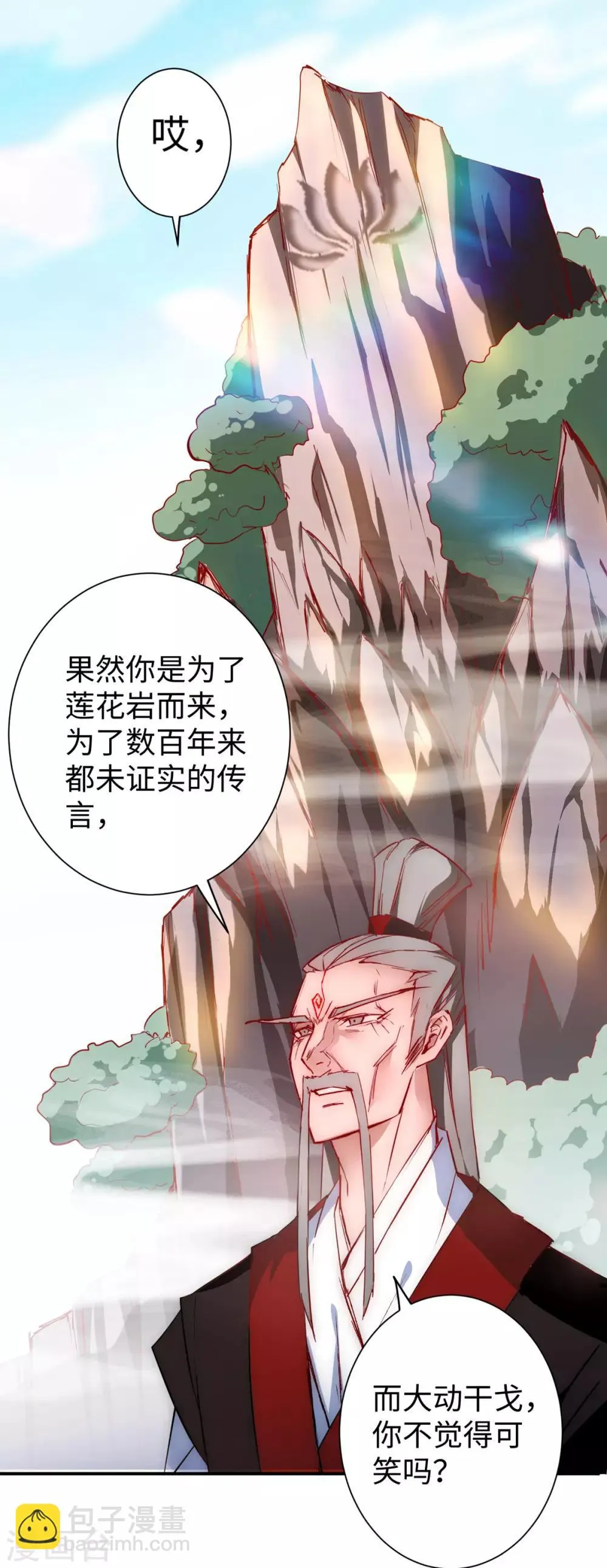 第18话 雪女出现 第6页