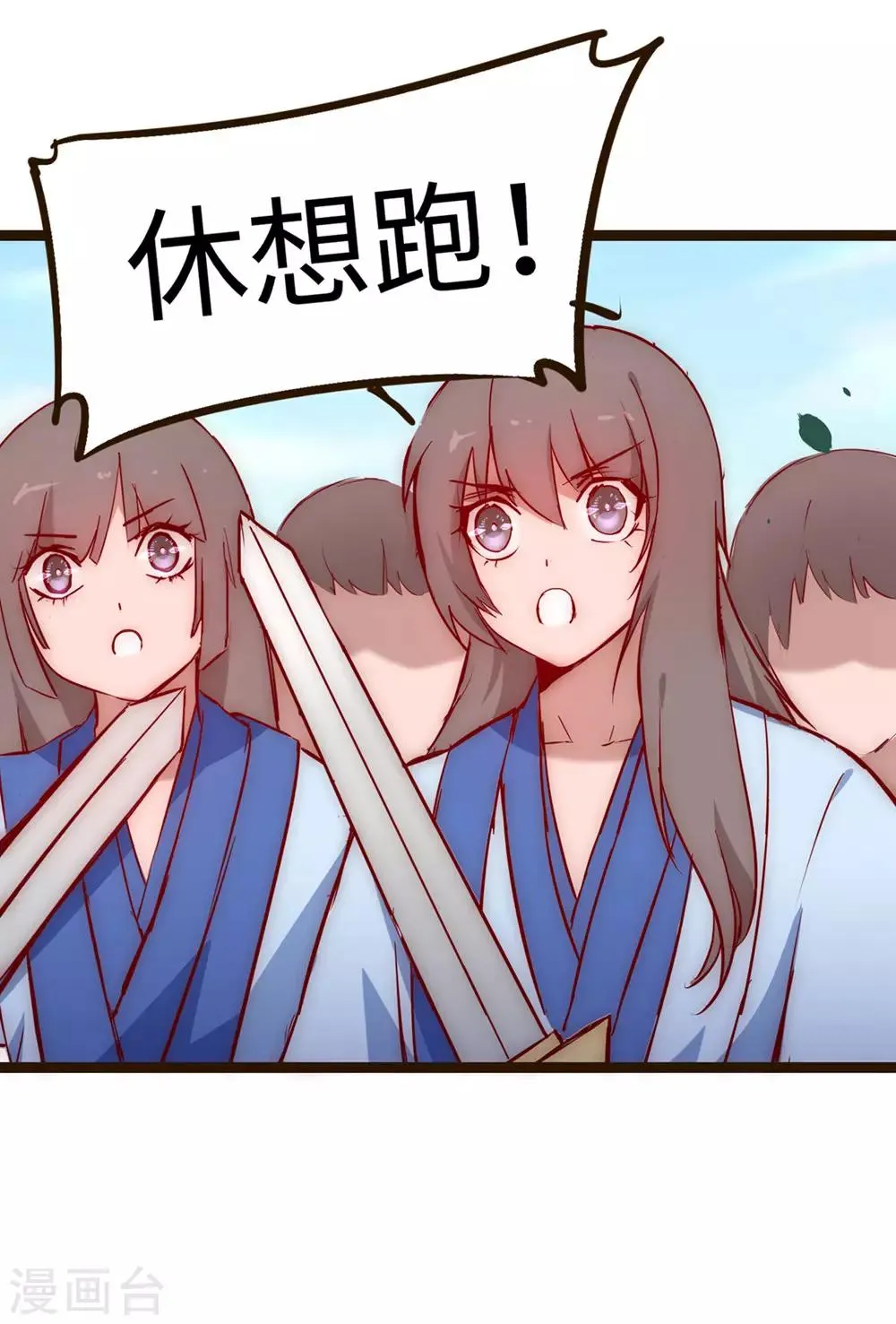 第19话 无名剑法 第23页
