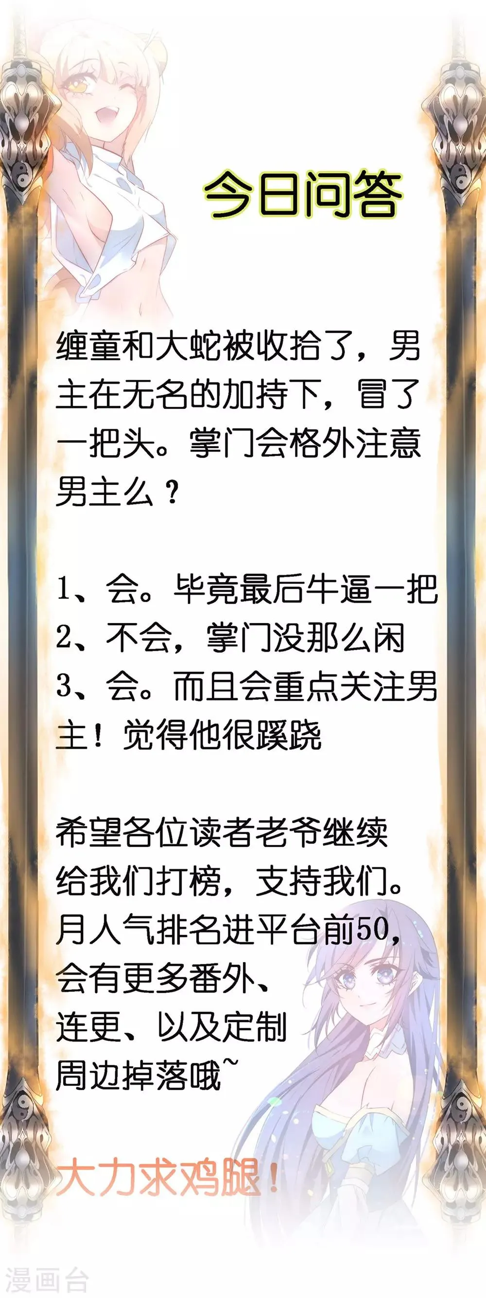 第19话 无名剑法 第25页