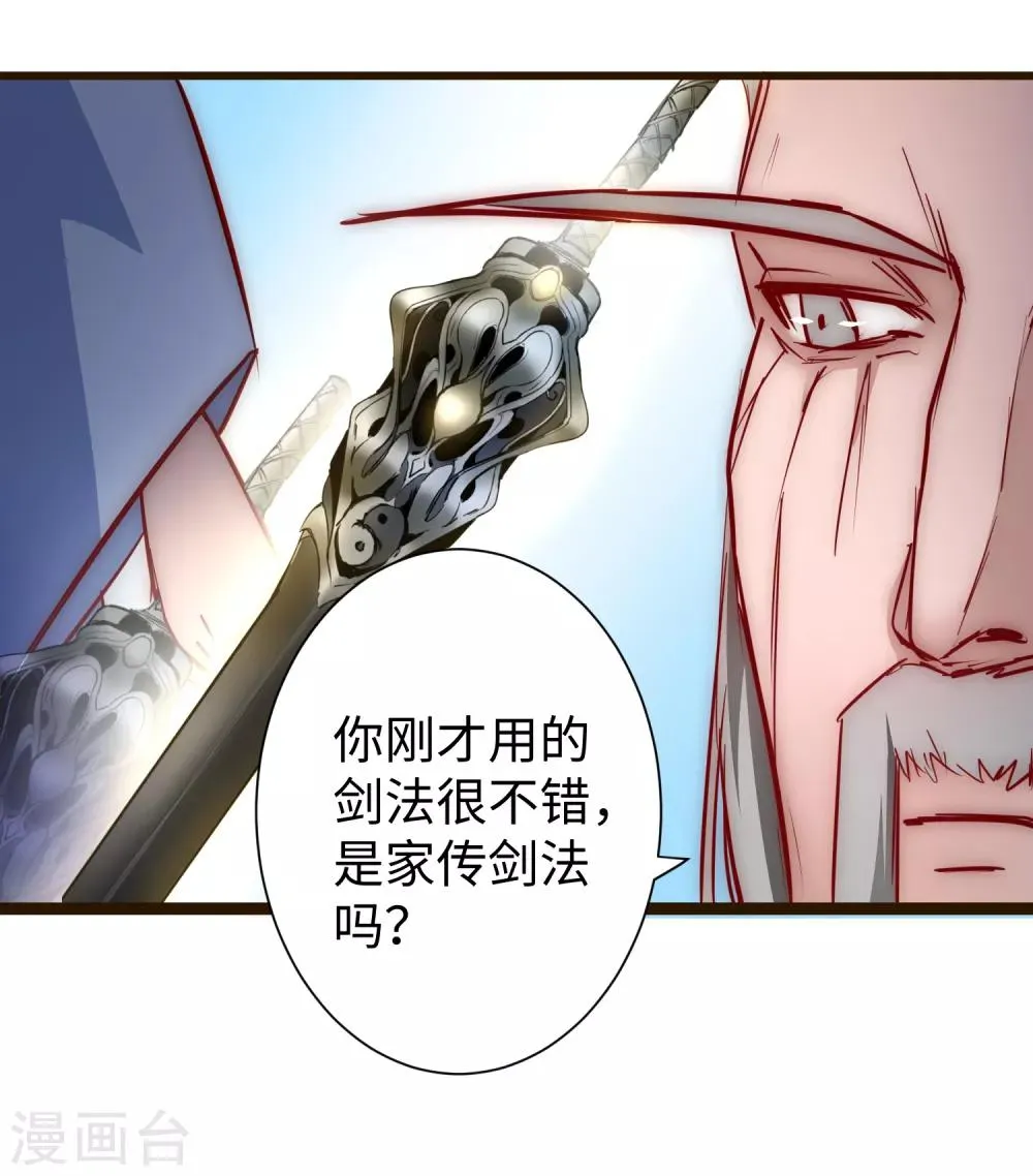 第20话 引起注意 第9页