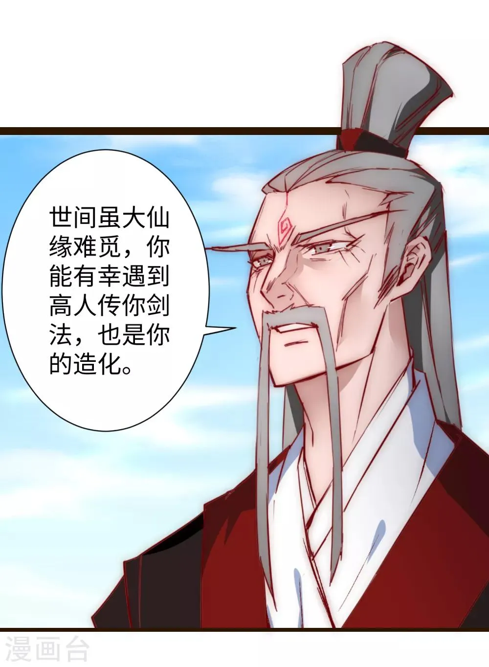 第20话 引起注意 第12页