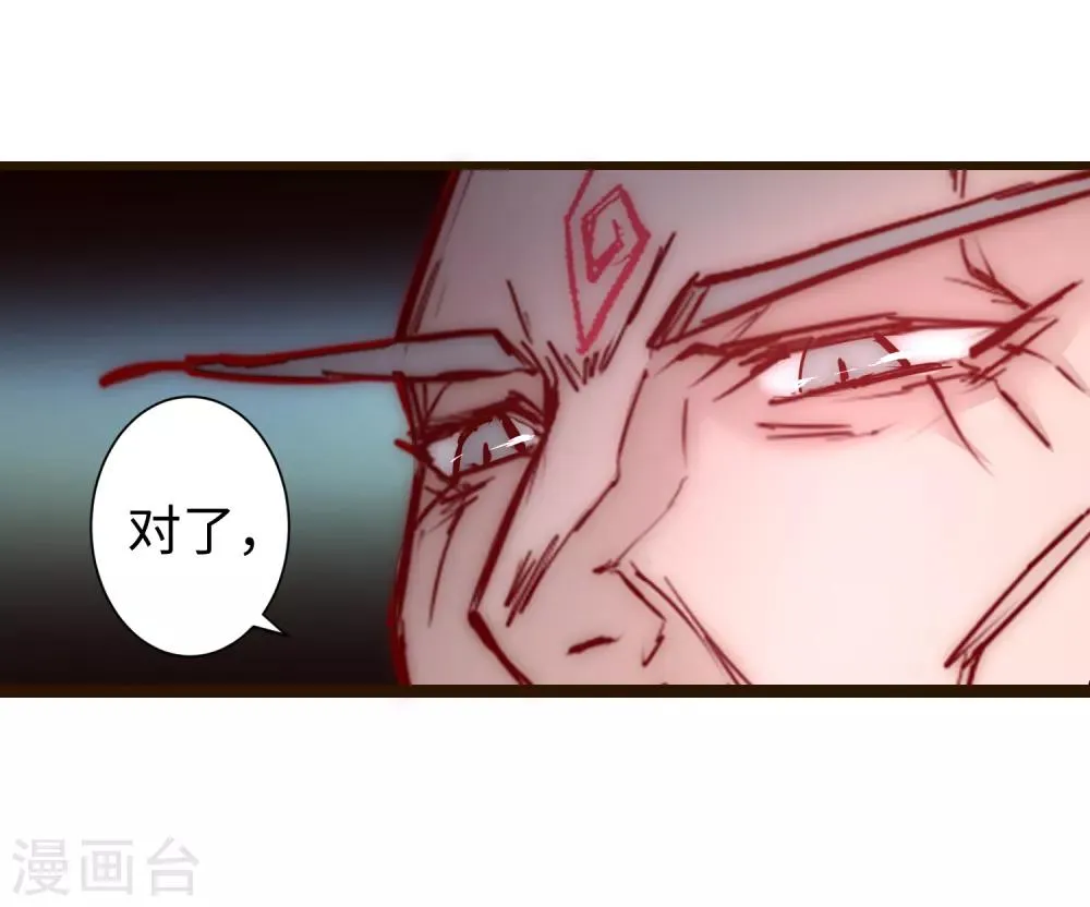第20话 引起注意 第13页
