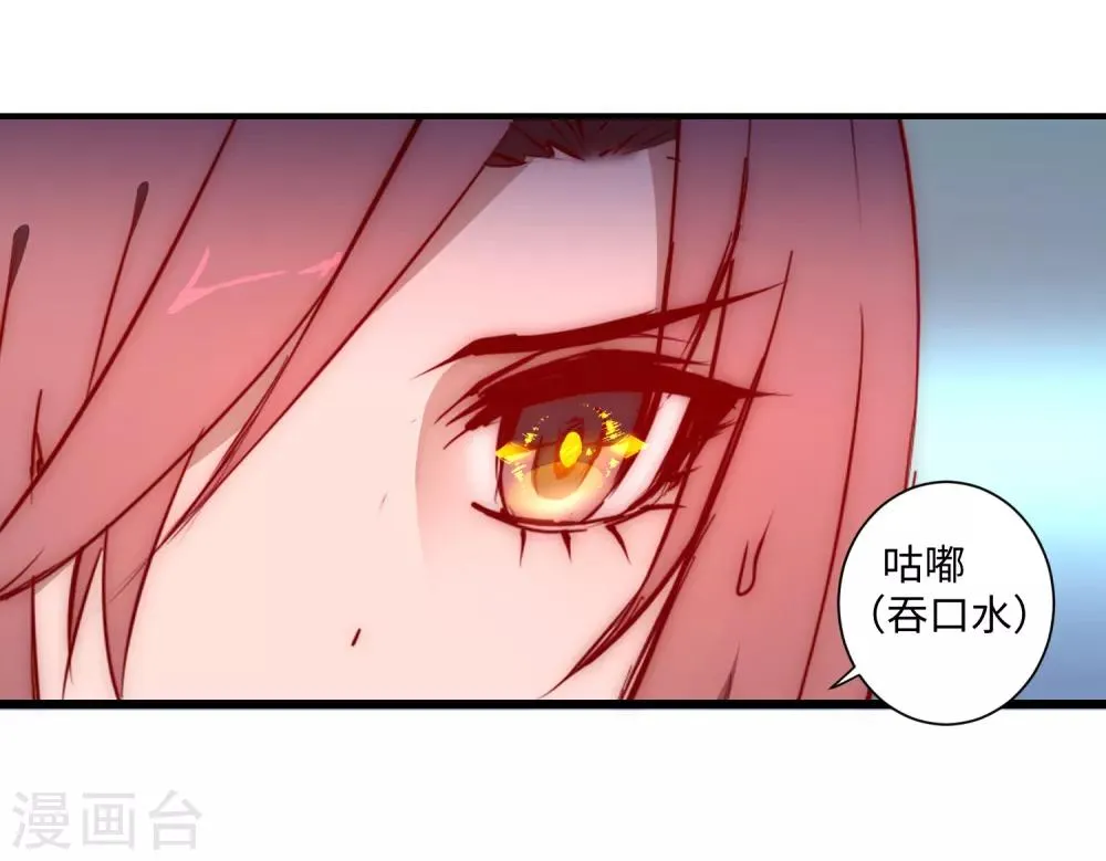 第20话 引起注意 第17页