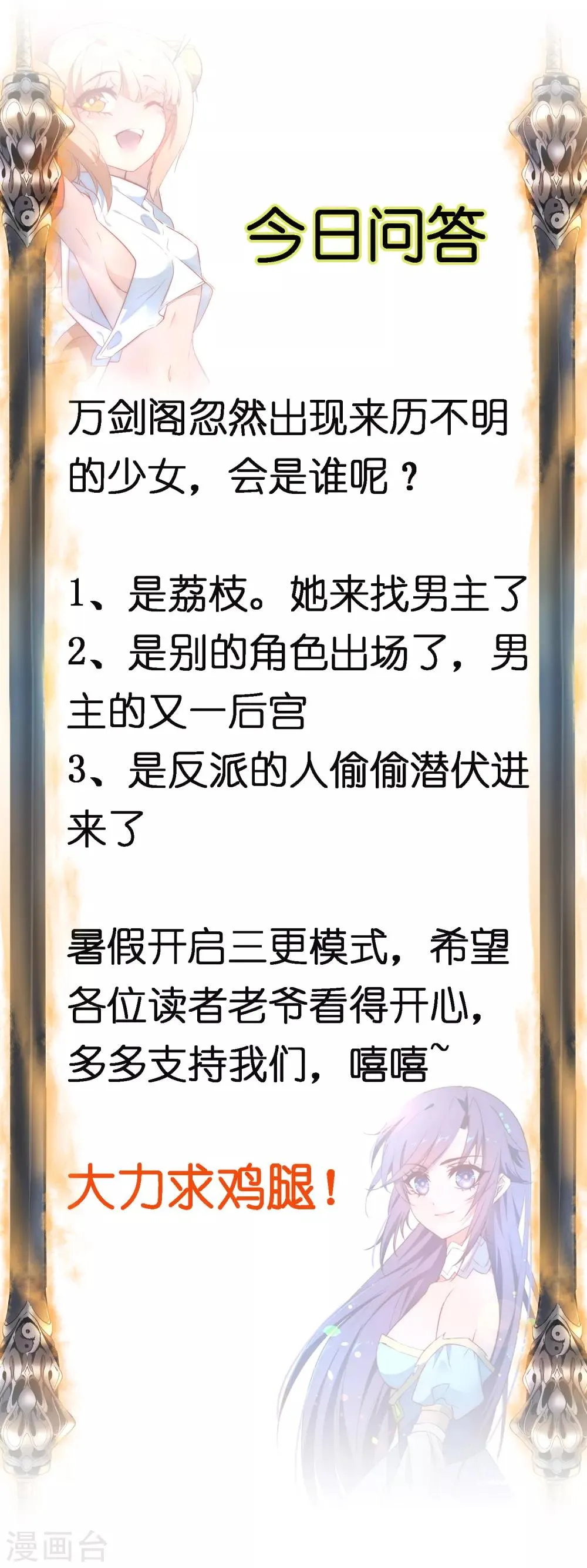 第20话 引起注意 第28页