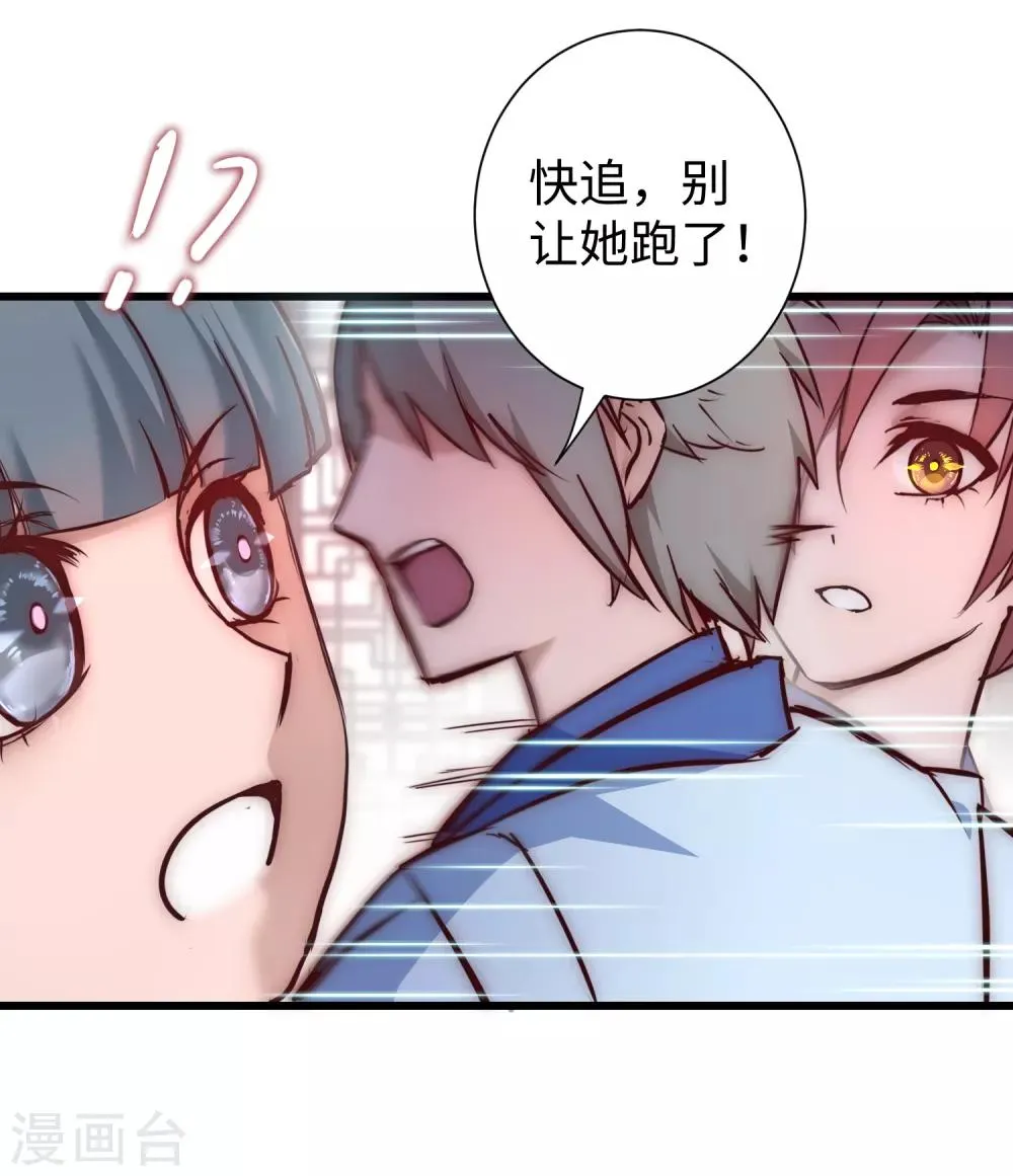第21话 女人之间 第2页