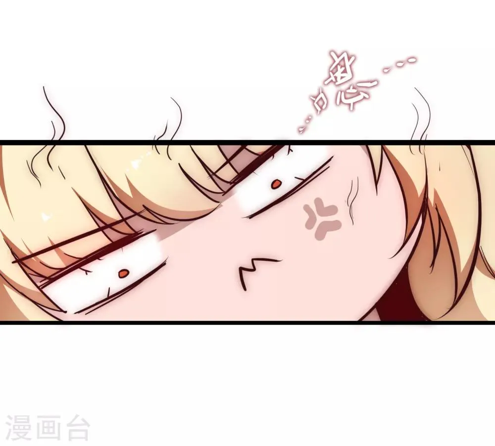第21话 女人之间 第7页
