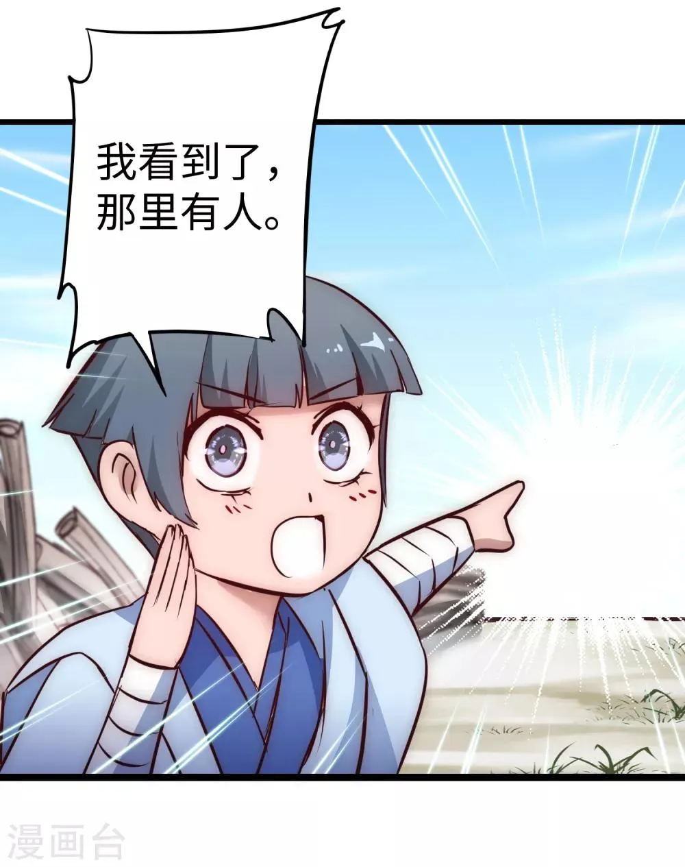 第21话 女人之间 第19页