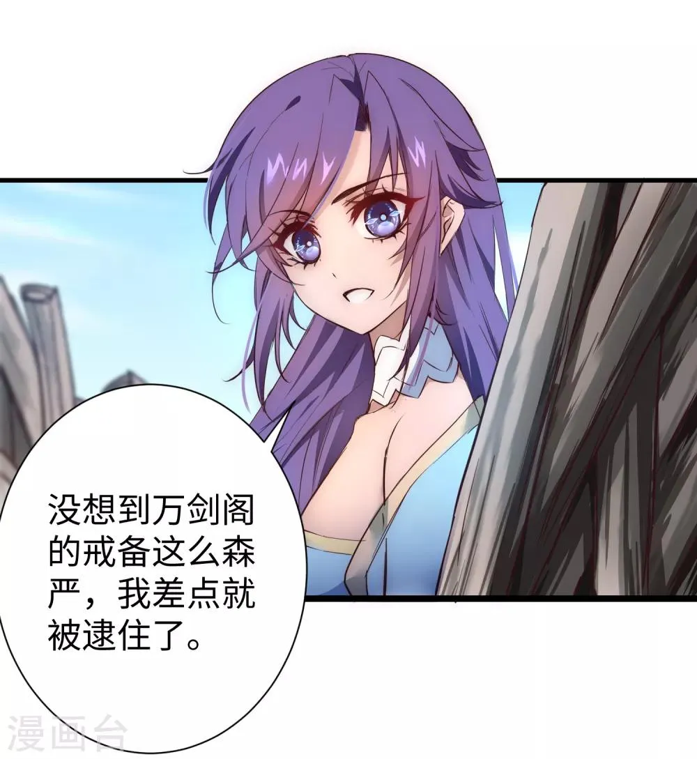 第21话 女人之间 第22页