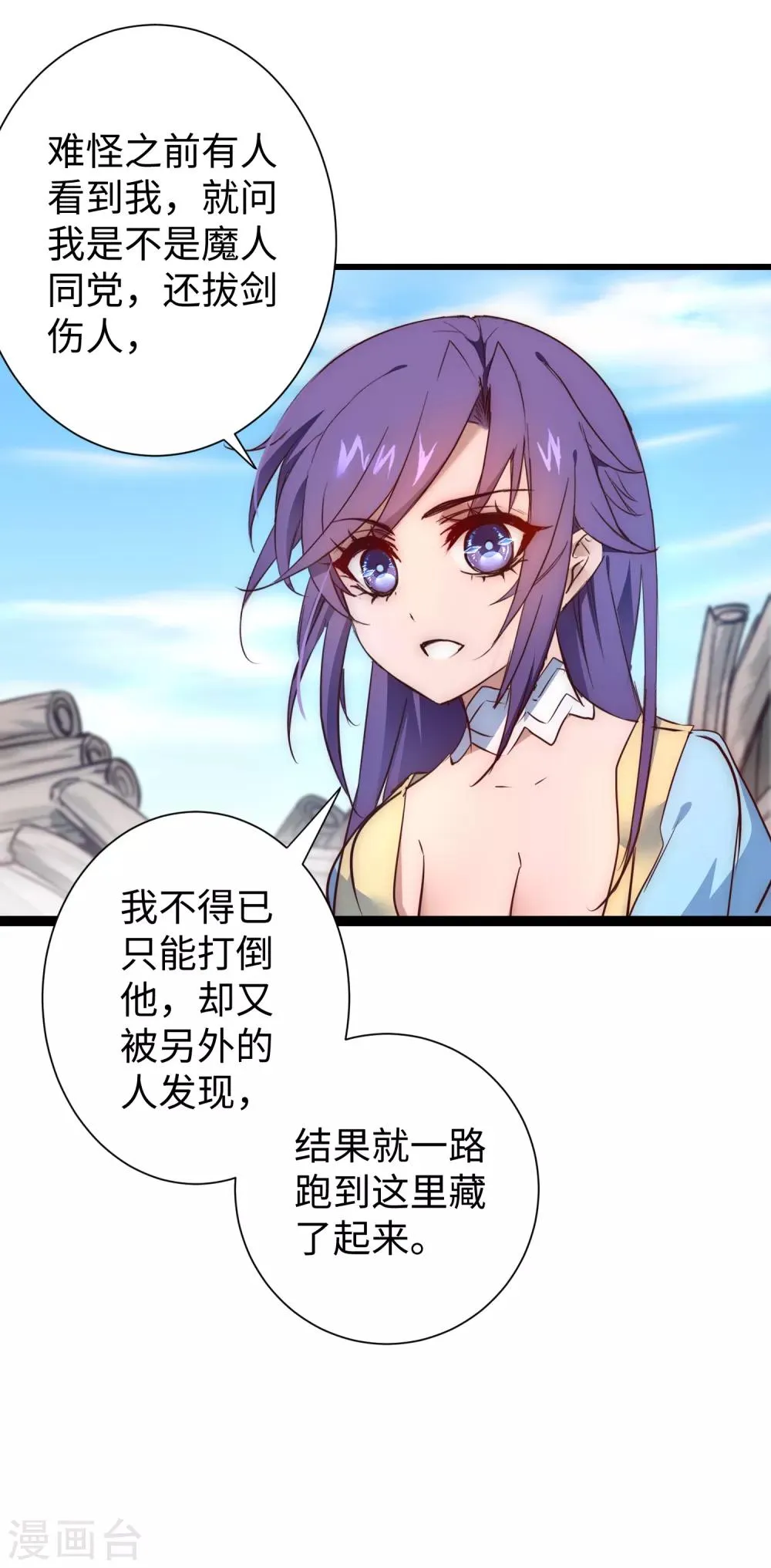 第21话 女人之间 第26页