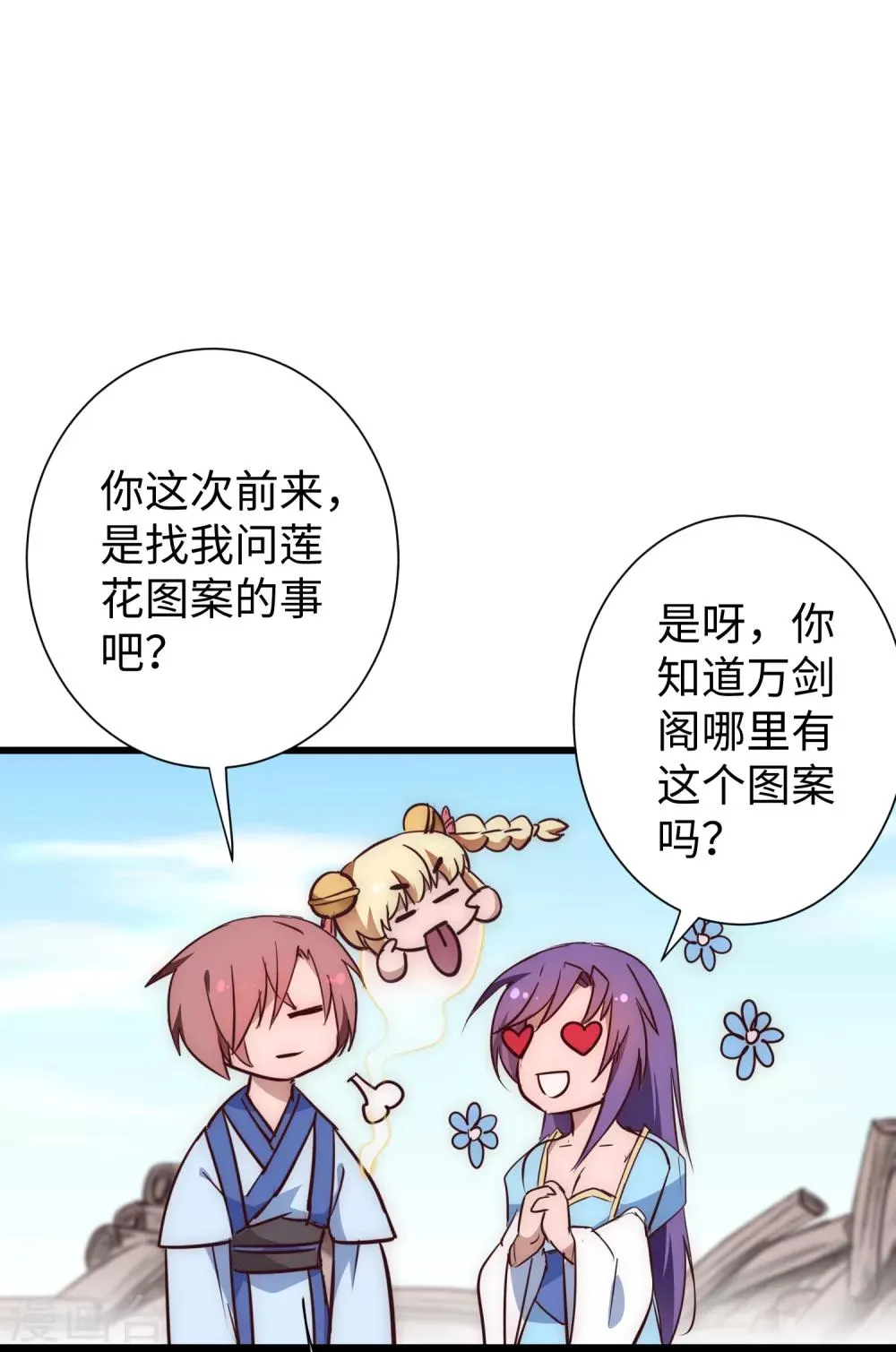 第21话 女人之间 第27页